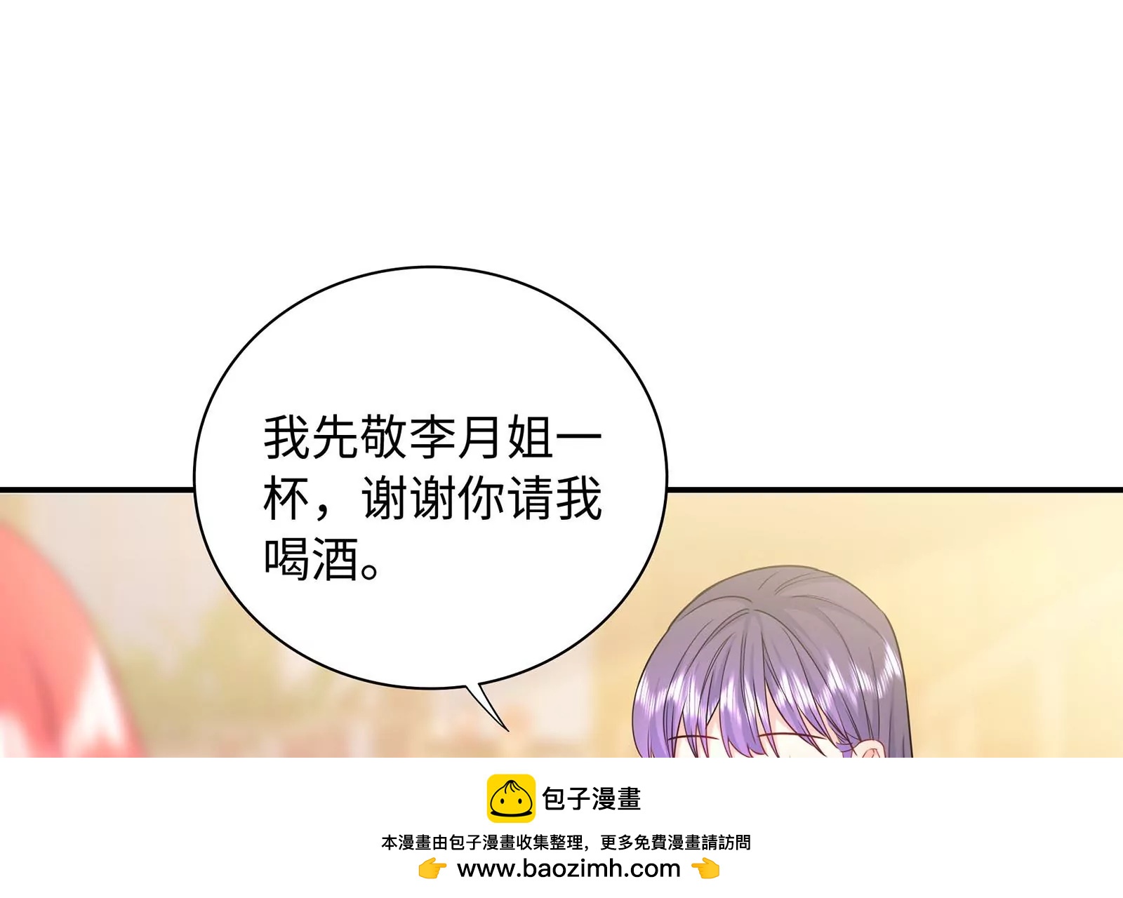 第50话 拼酒(1/2)-第51话