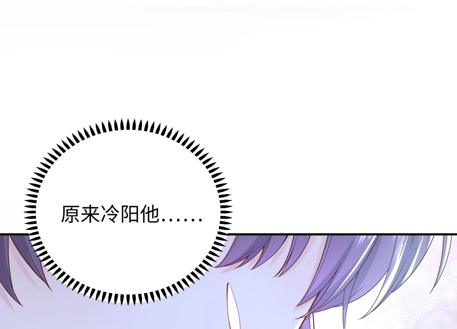 第52话 害羞了(1/3)-第53话