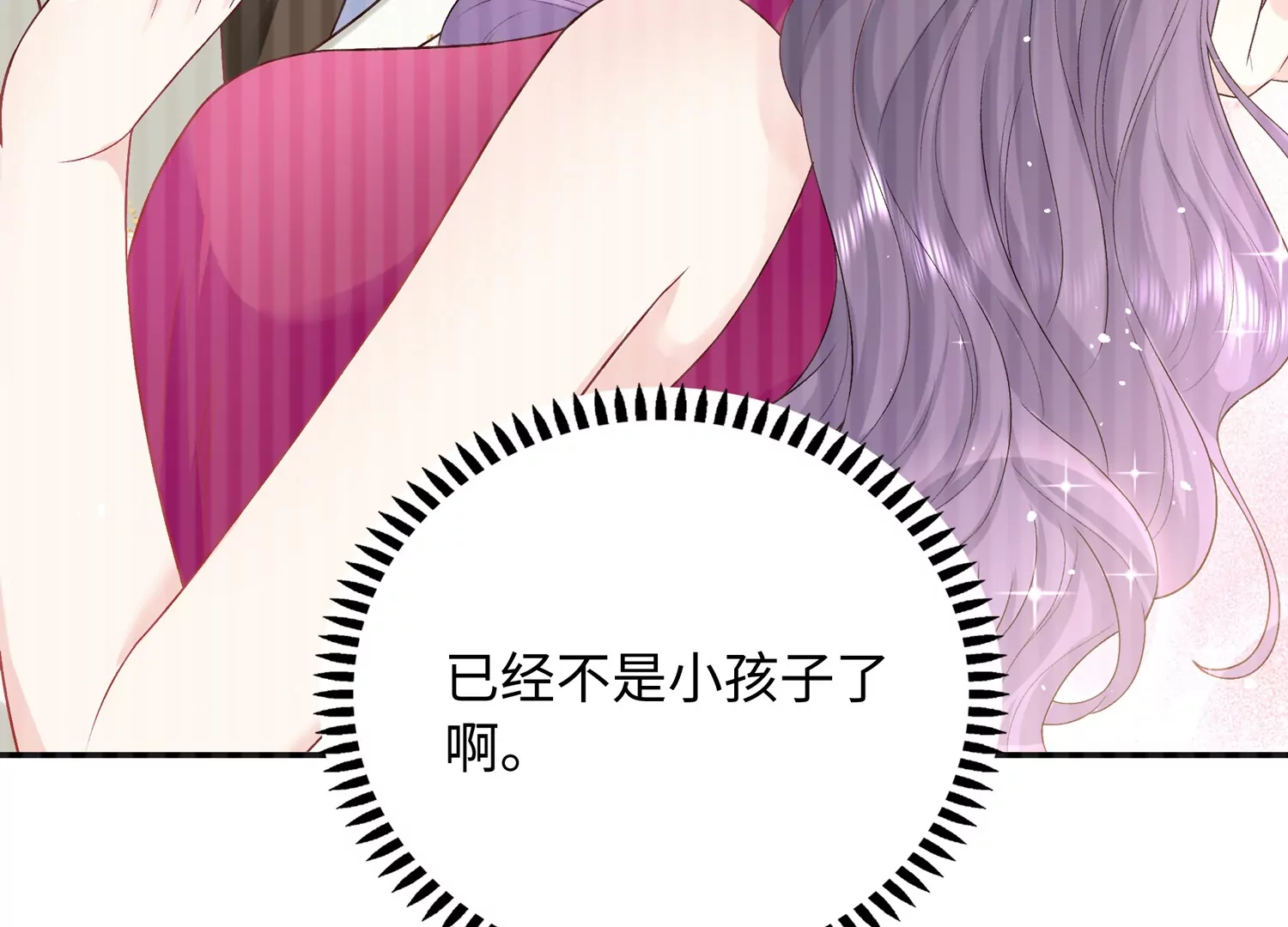 第52话 害羞了(1/3)-第53话