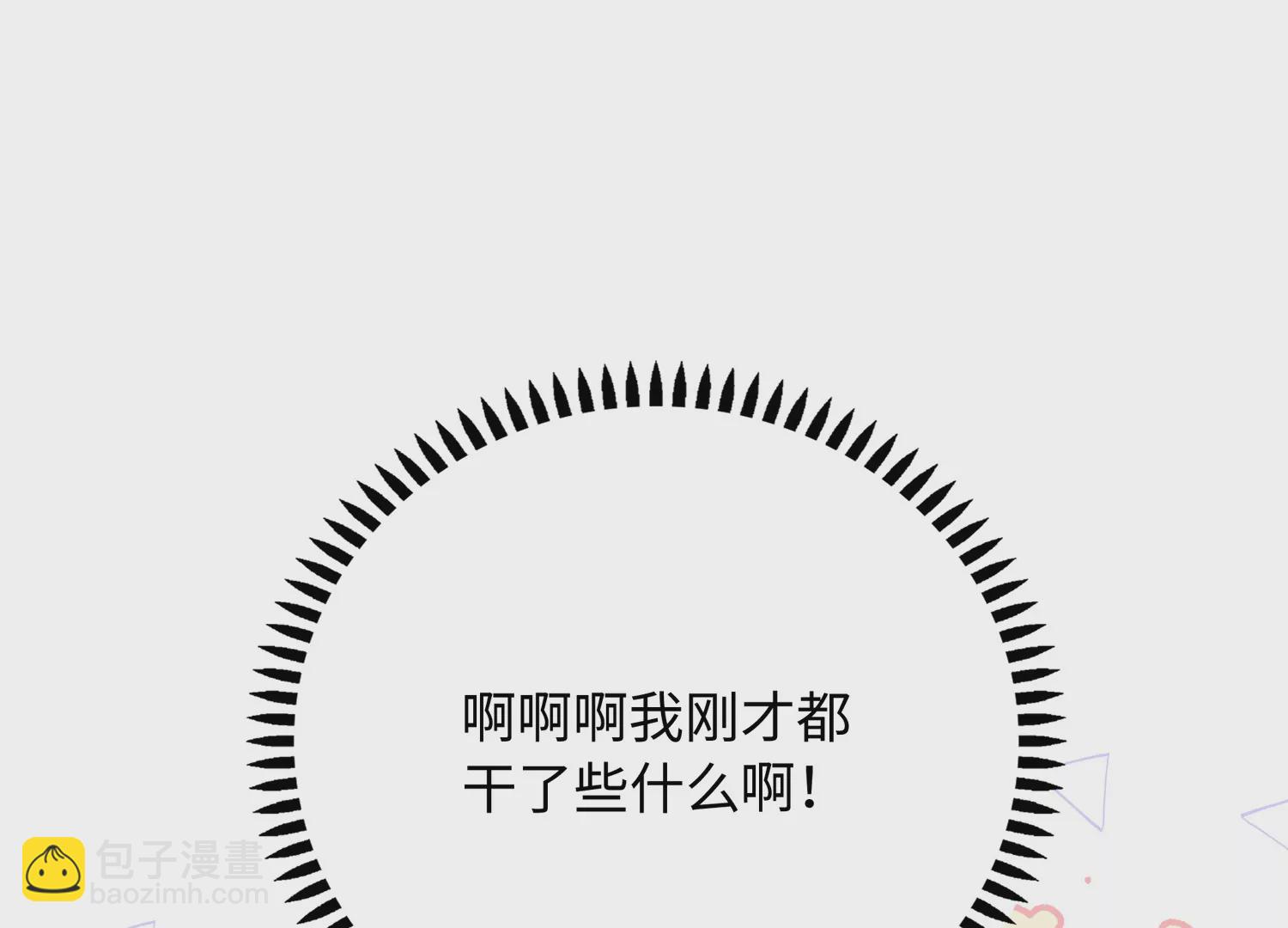 第52话 害羞了(1/3)-第53话