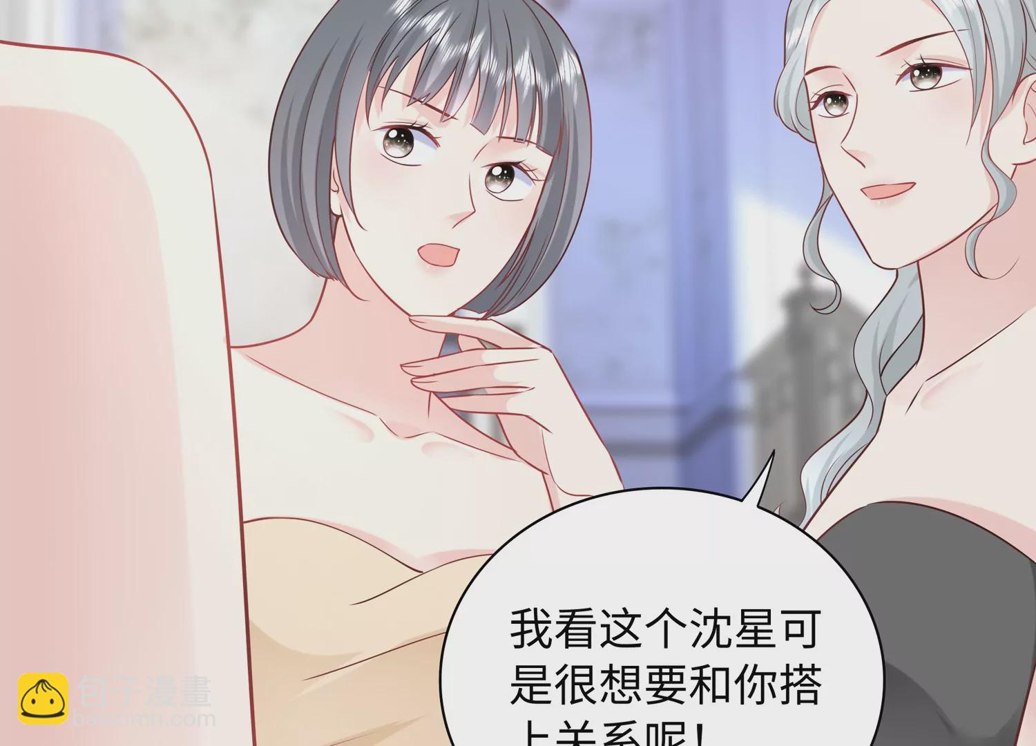 第52话 害羞了(1/3)-第53话