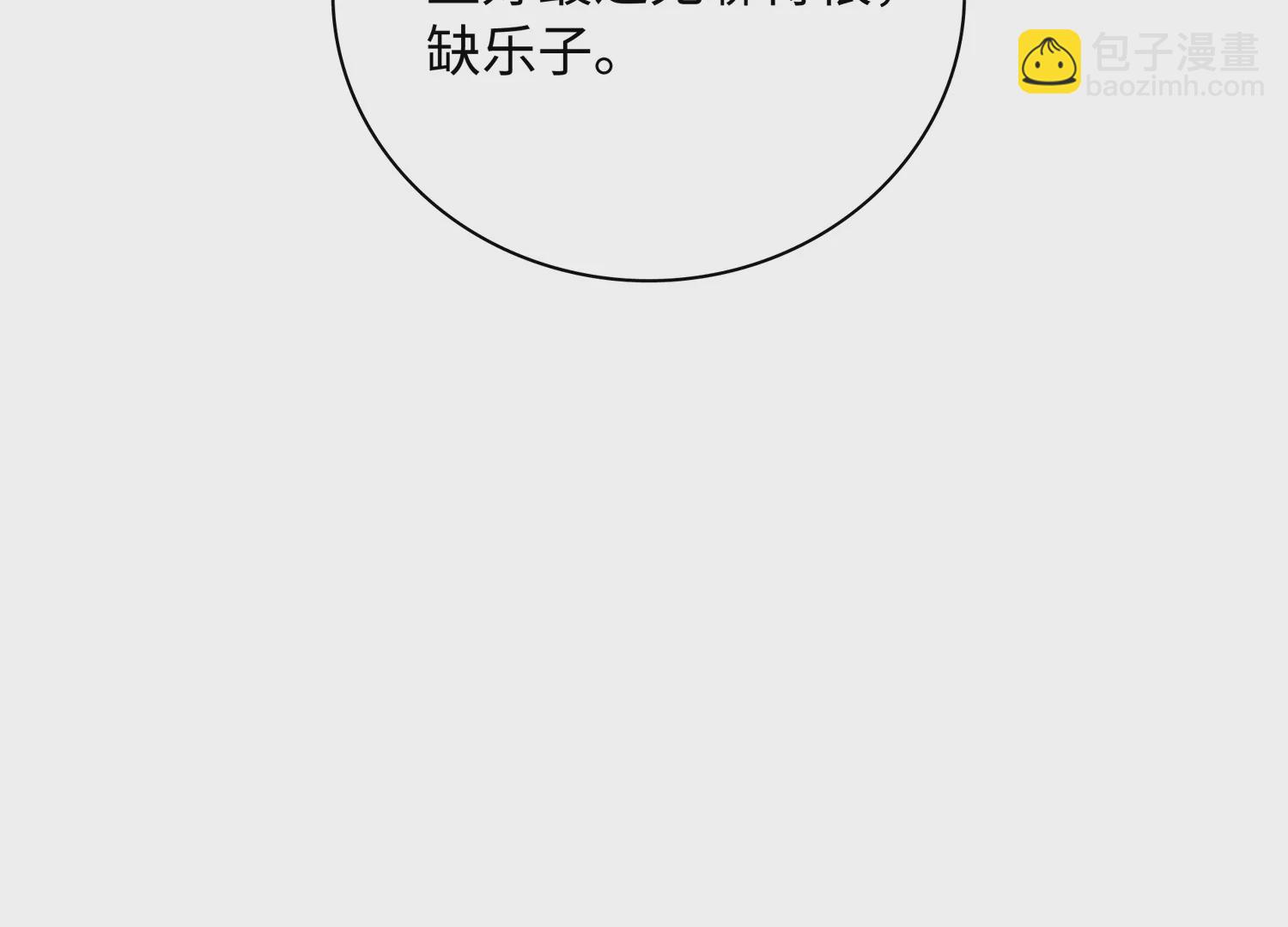 第52话 害羞了(1/3)-第53话