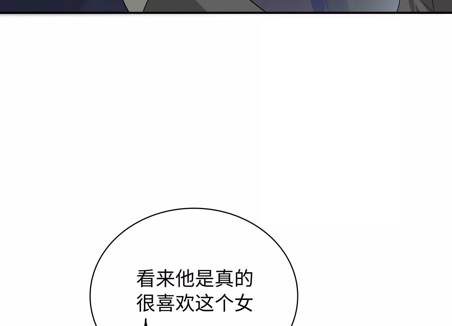 第52话 害羞了(1/3)-第53话