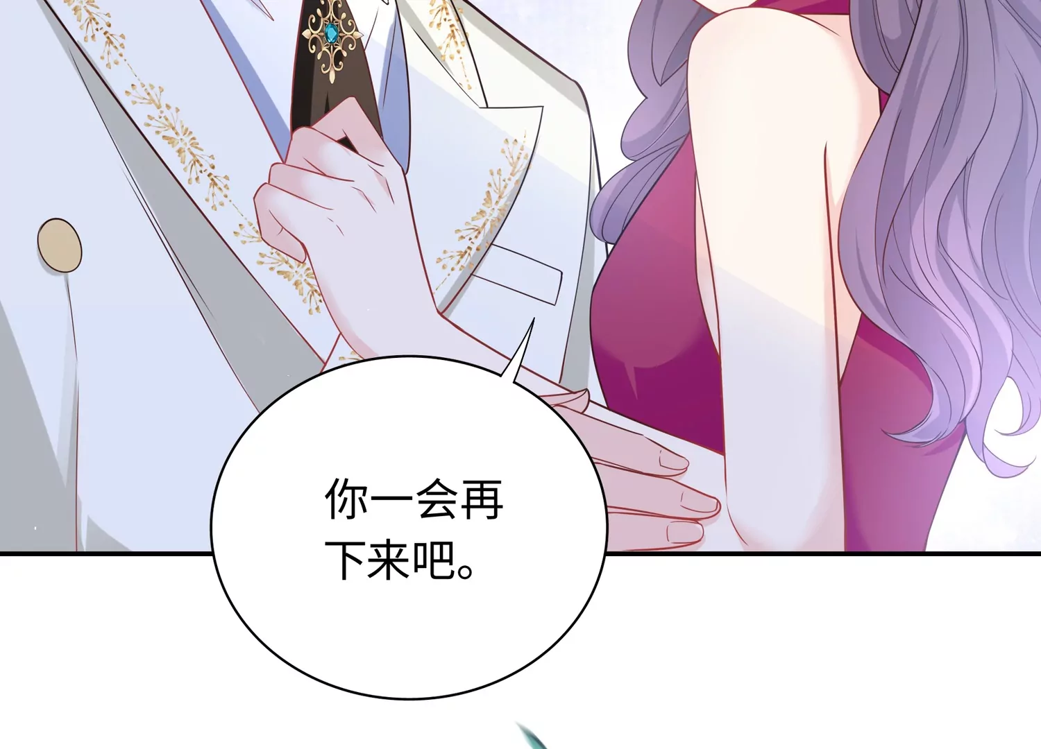 第52话 害羞了(1/3)-第53话