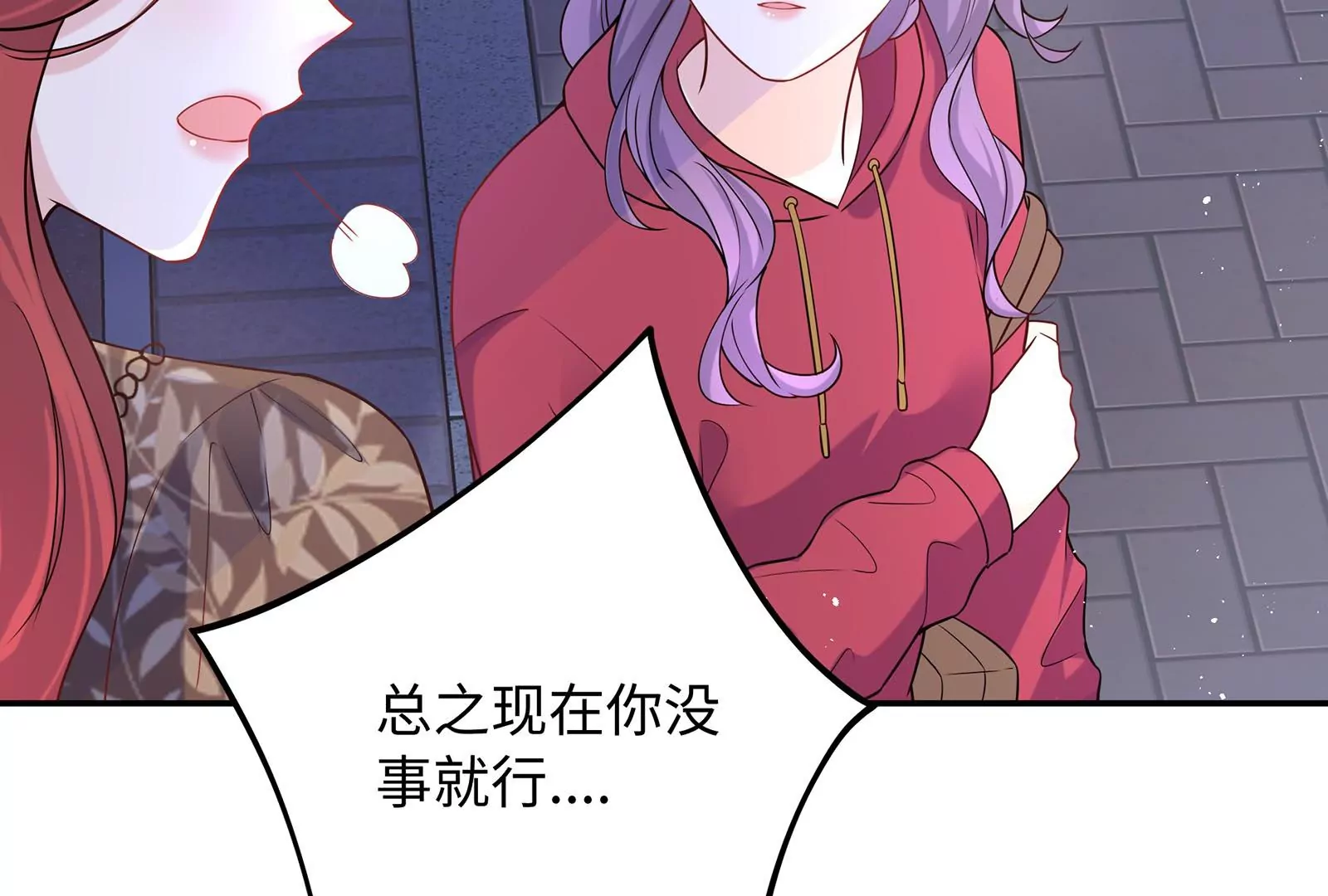 第54话 似乎交上朋友了(1/3)-第55话