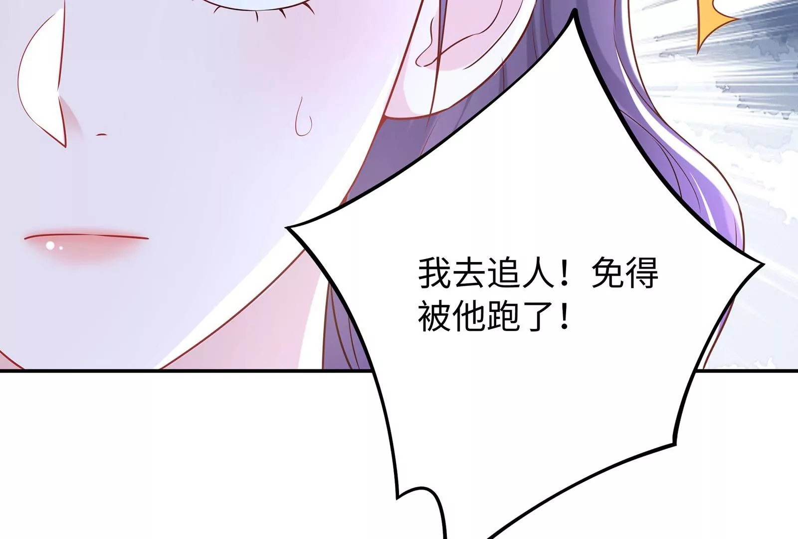 第54话 似乎交上朋友了(1/3)-第55话