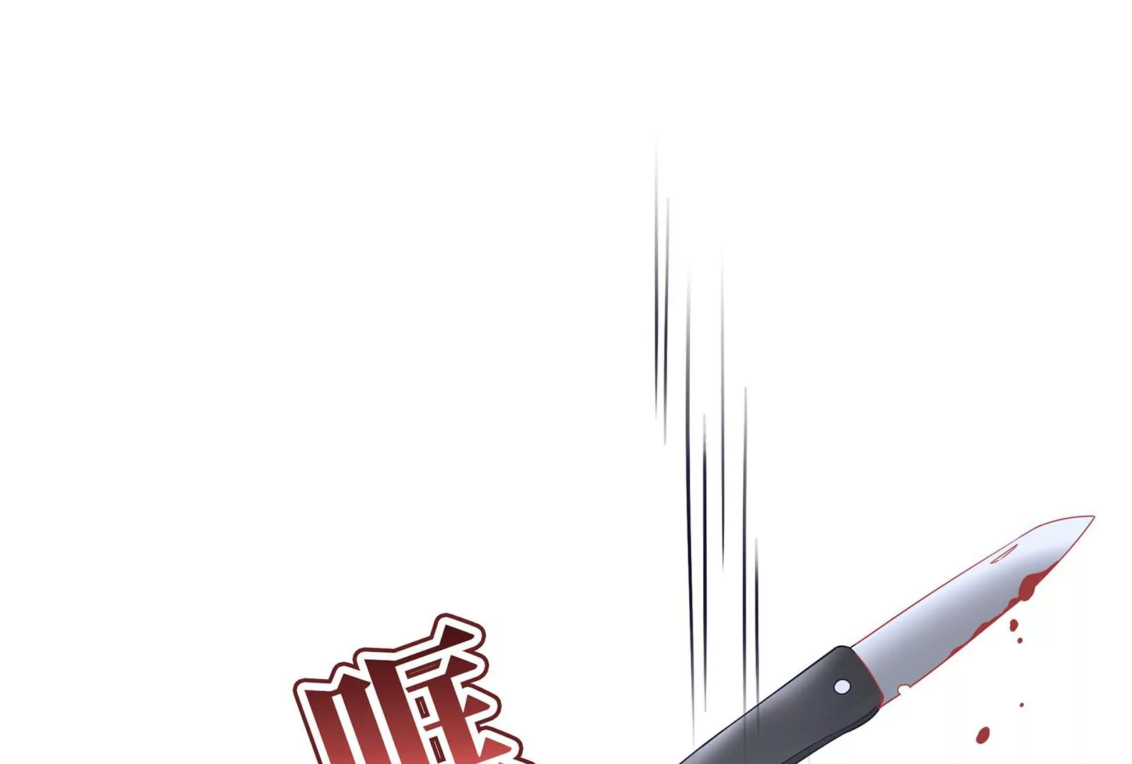 第54话 似乎交上朋友了(1/3)-第55话