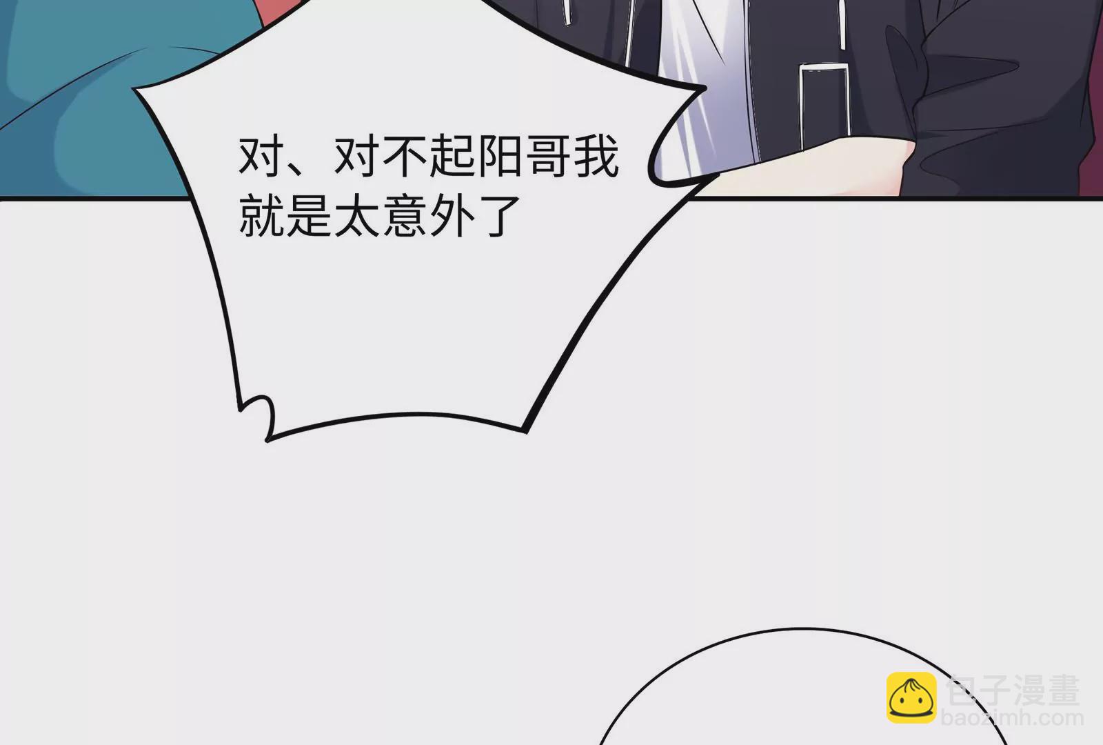 第56话 冷阳的烦恼(1/2)-第57话