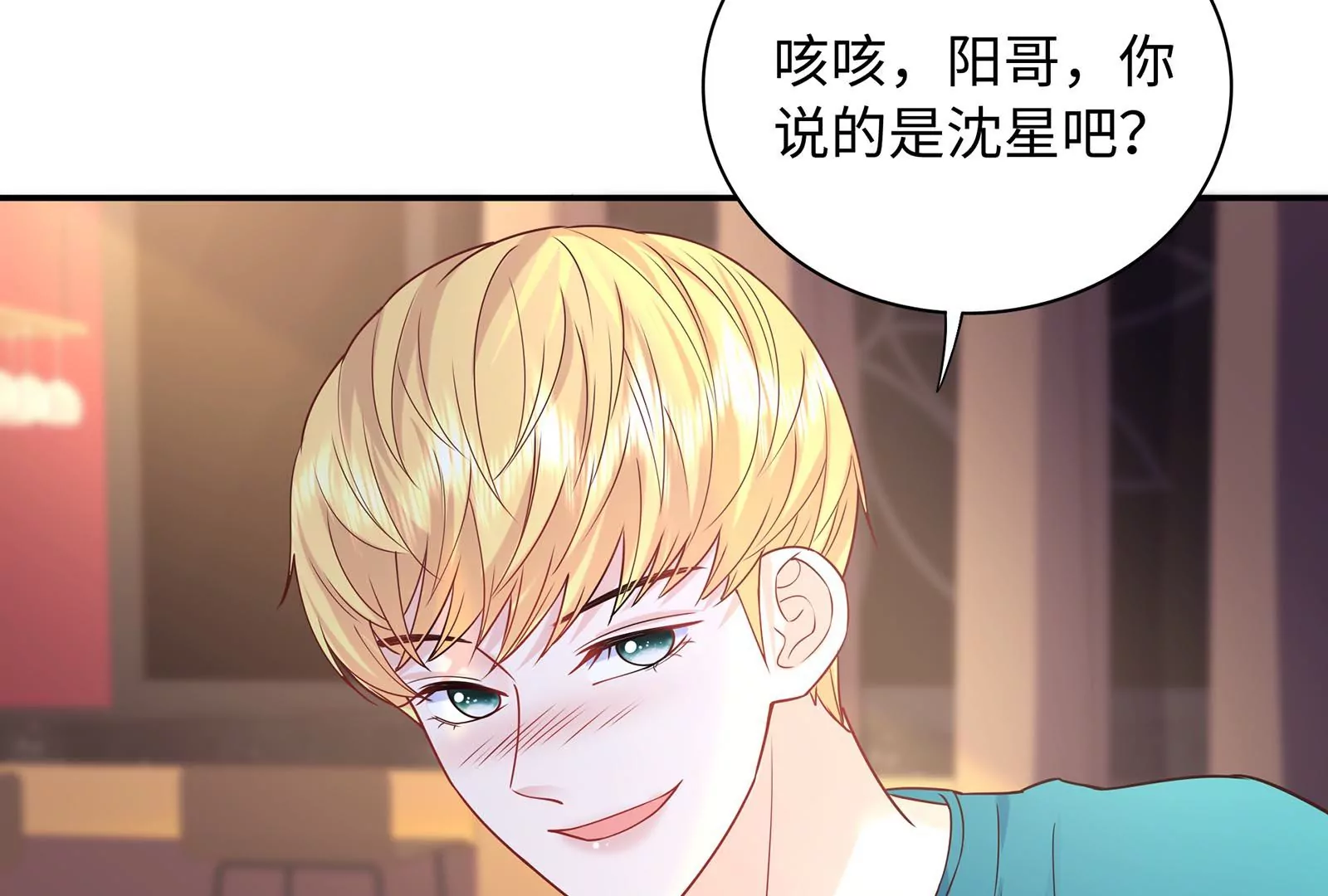 第56话 冷阳的烦恼(1/2)-第57话