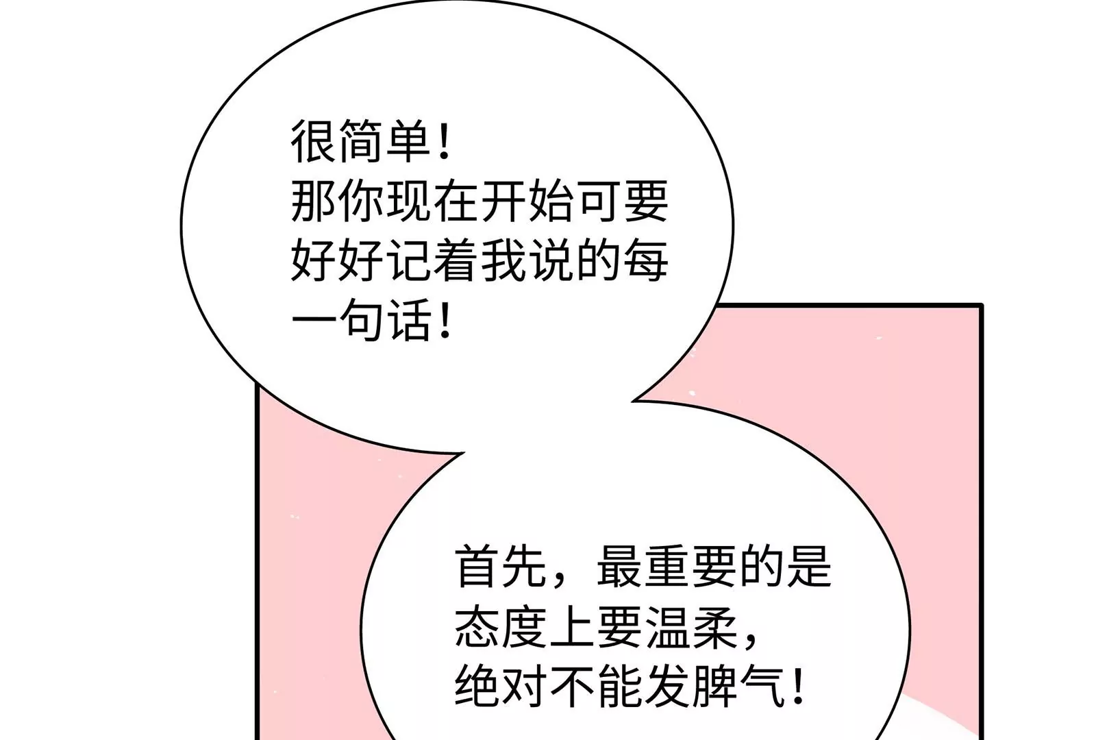 第56话 冷阳的烦恼(1/2)-第57话