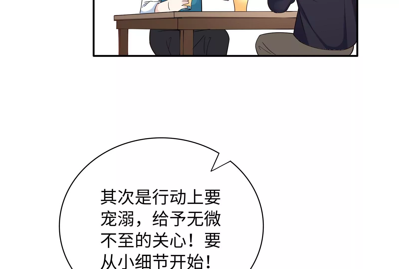 第56话 冷阳的烦恼(1/2)-第57话