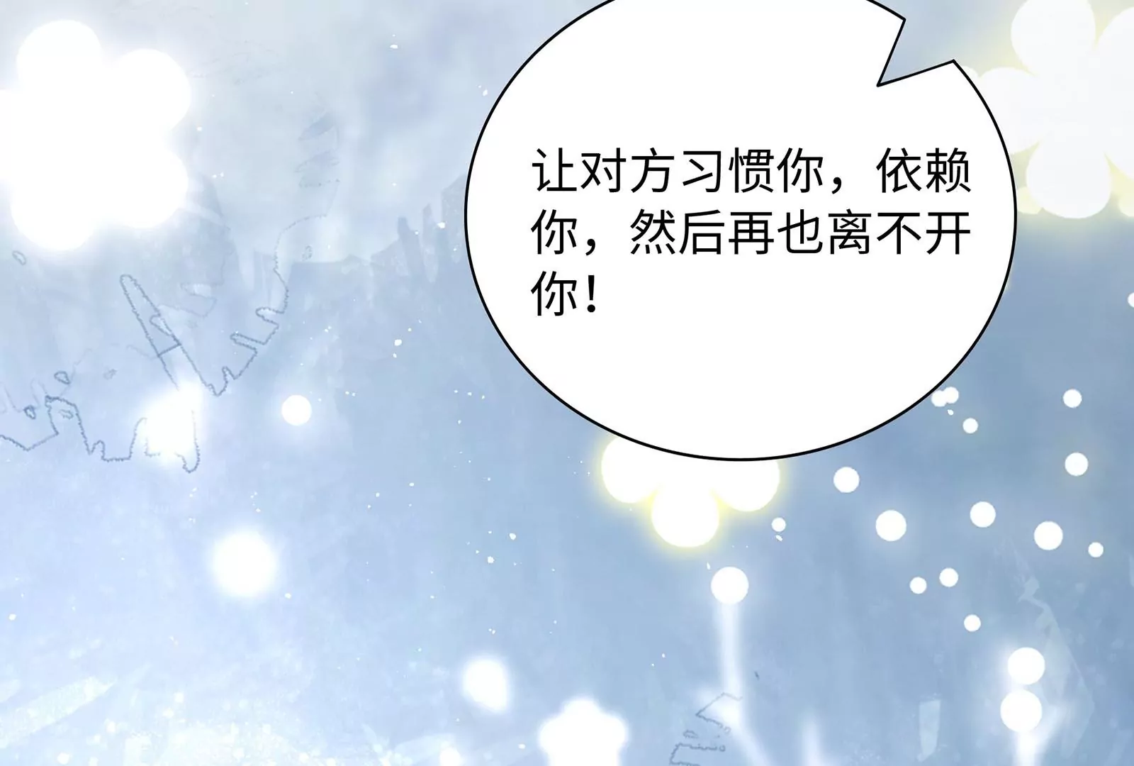 第56话 冷阳的烦恼(1/2)-第57话