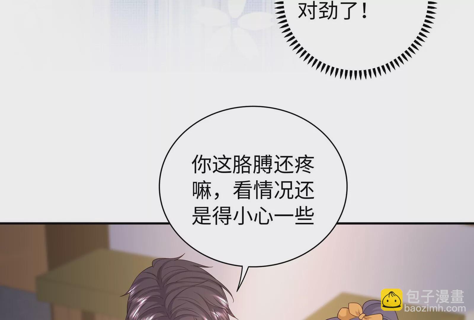 第56话 冷阳的烦恼(1/2)-第57话