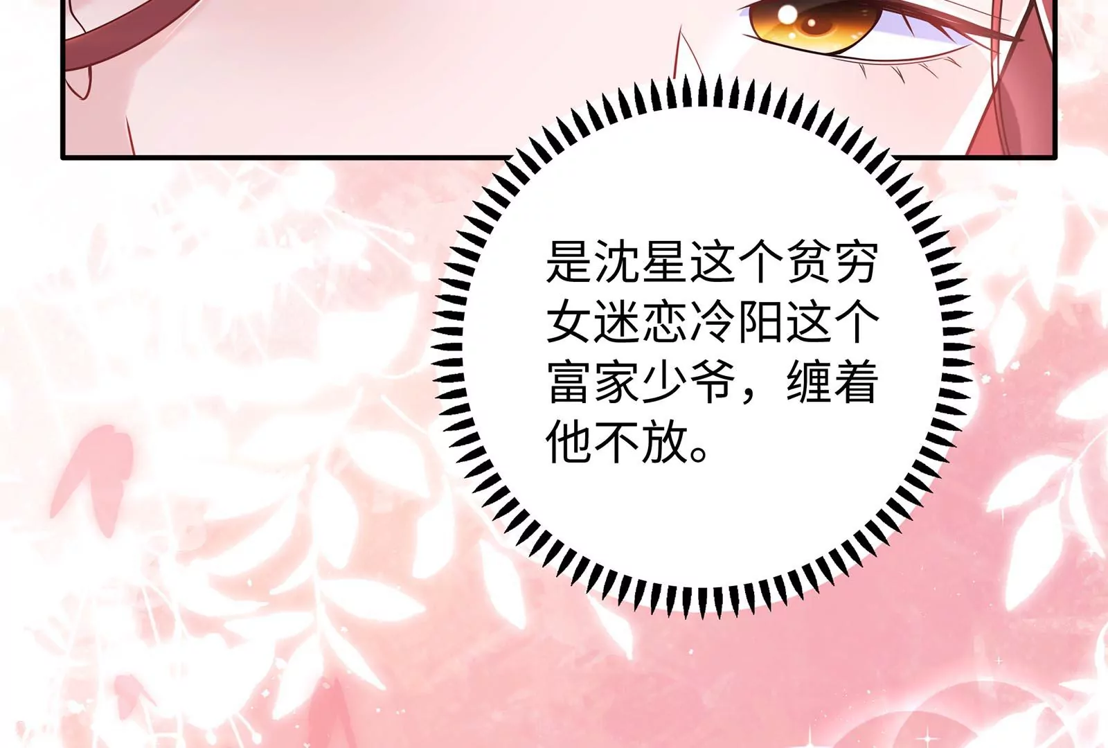 第56话 冷阳的烦恼(1/2)-第57话