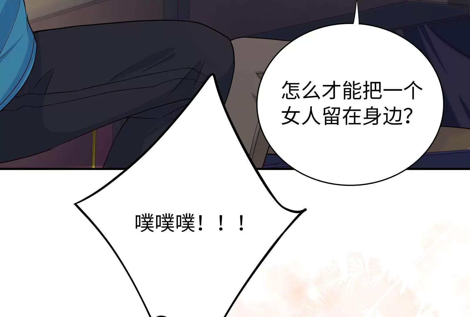 第56话 冷阳的烦恼(1/2)-第57话