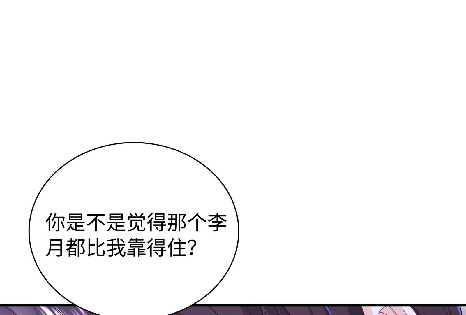 第58话 如果我更主动一点(1/2)-第59话