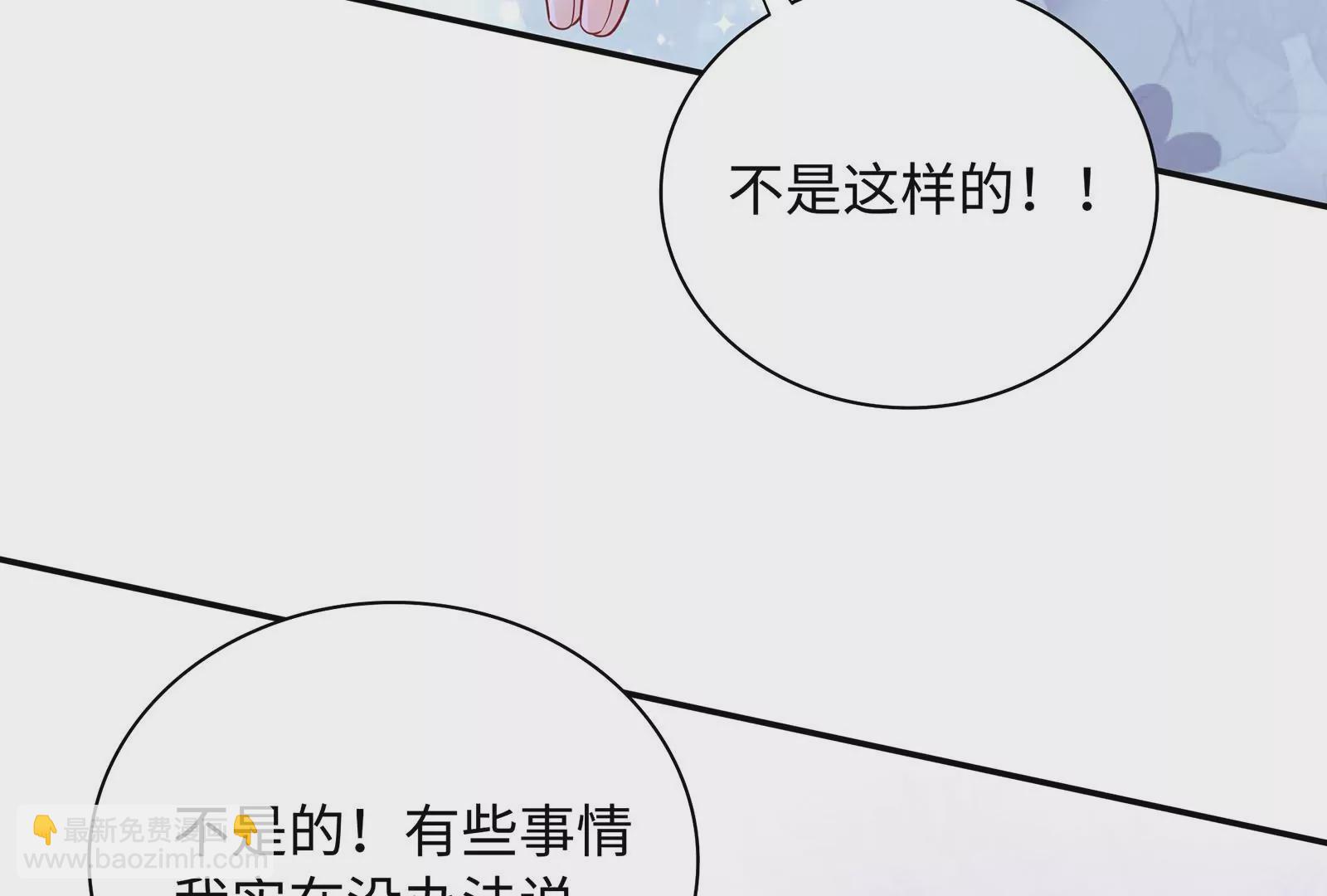 第58话 如果我更主动一点(1/2)-第59话