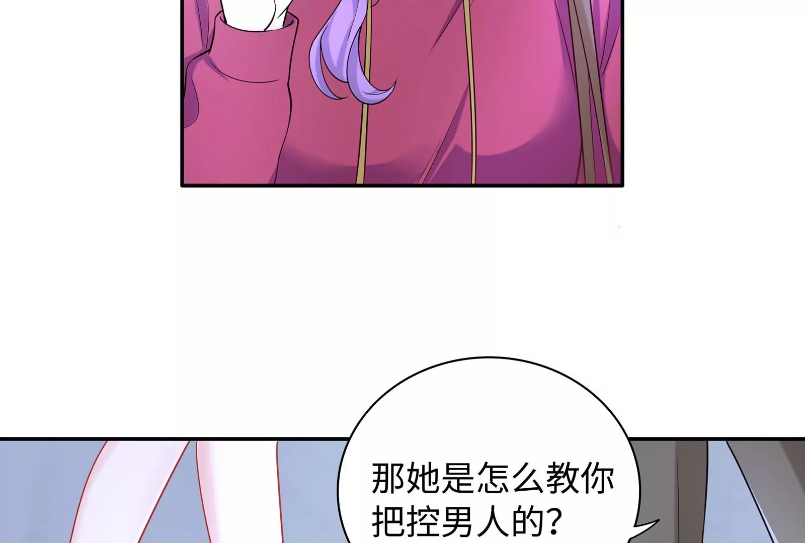 第58话 如果我更主动一点(1/2)-第59话