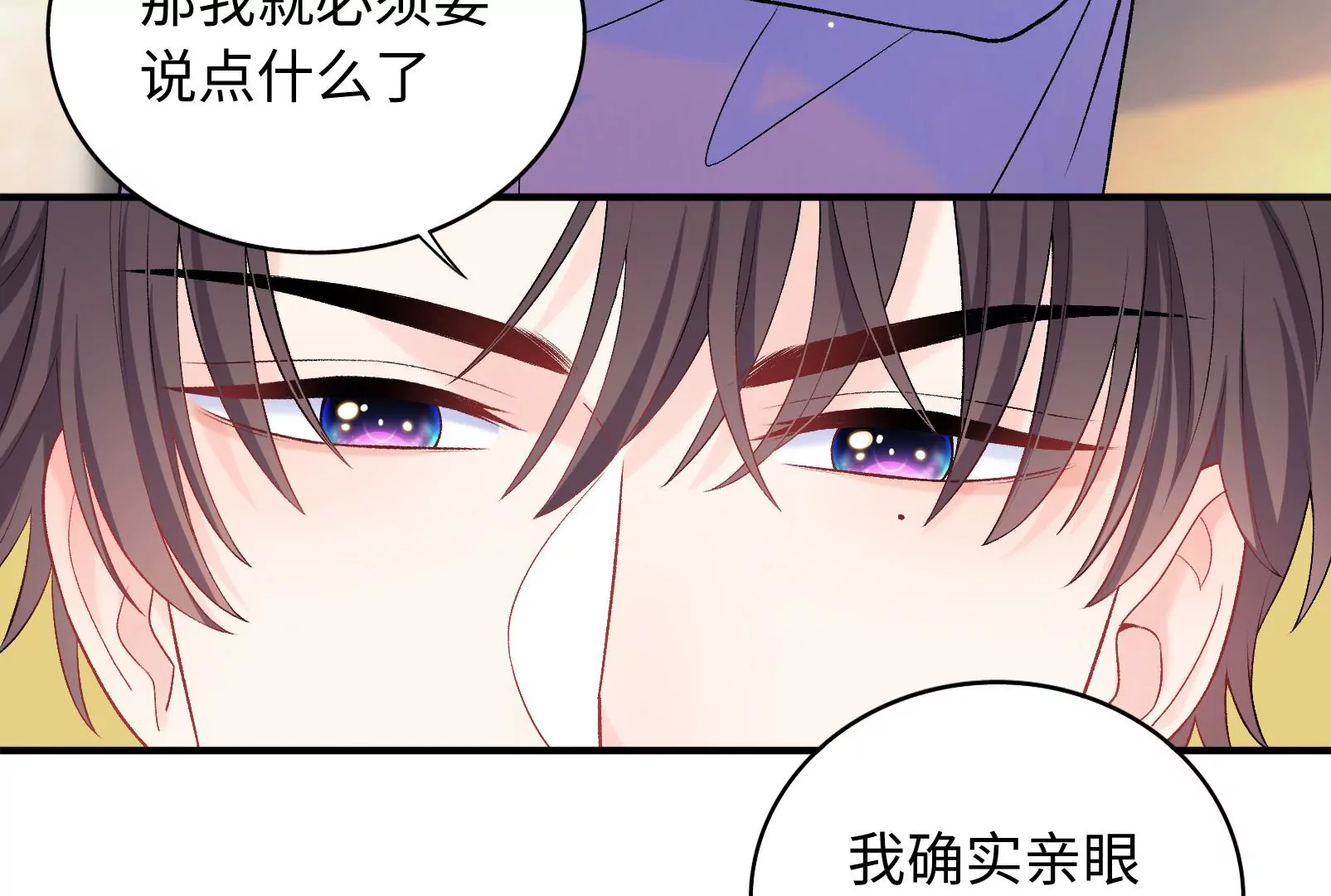 第6话 揭穿你的恶意！(1/2)-第7话