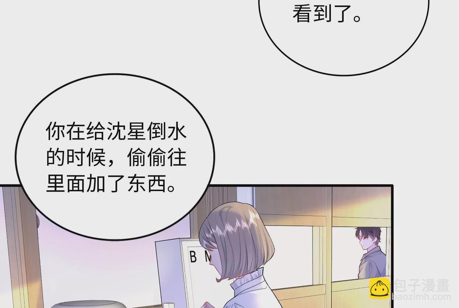 第6话 揭穿你的恶意！(1/2)-第7话