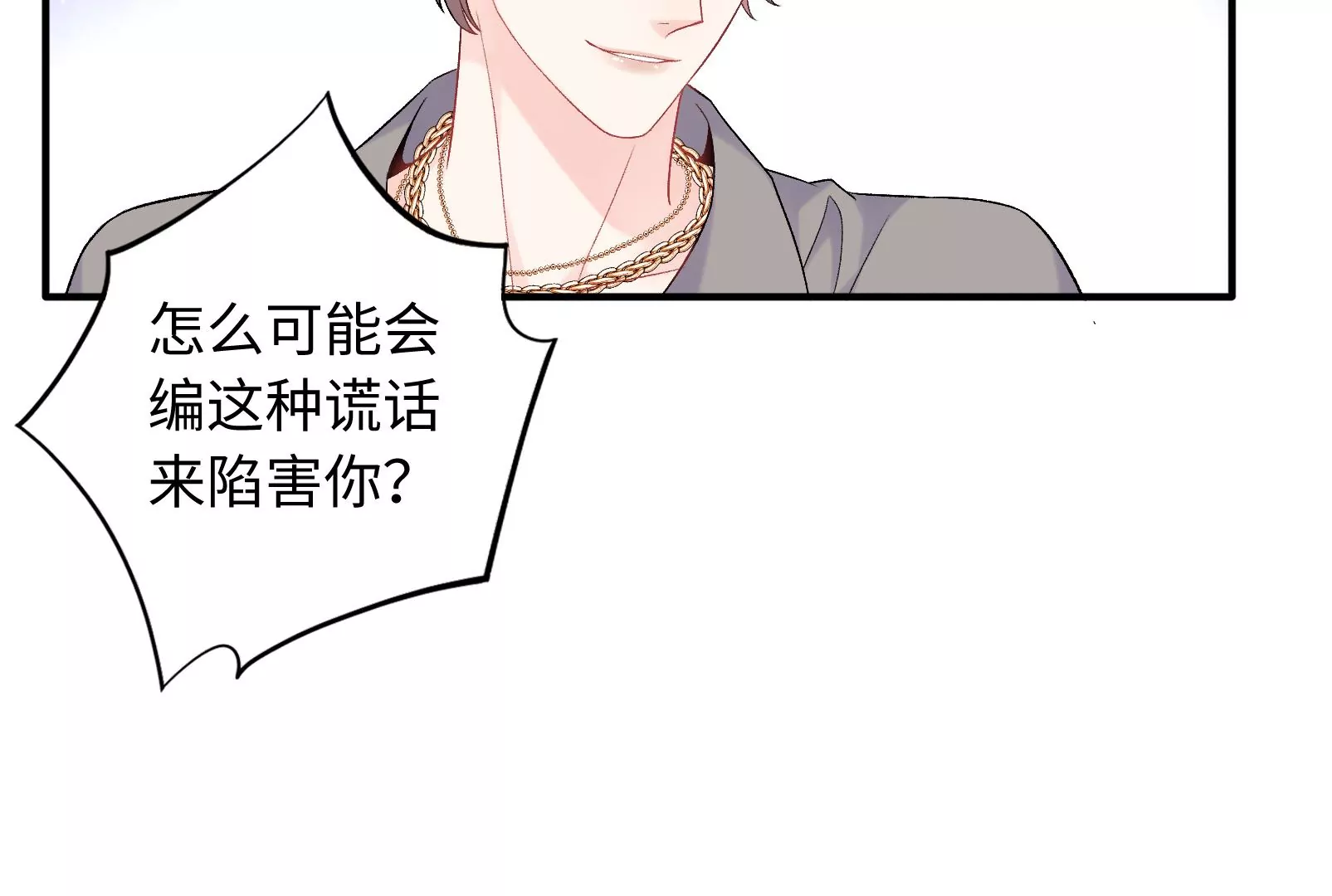 第6话 揭穿你的恶意！(1/2)-第7话