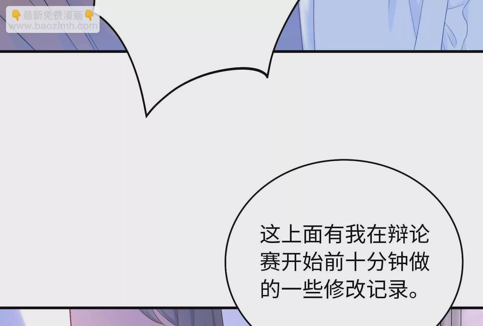 第6话 揭穿你的恶意！(1/2)-第7话