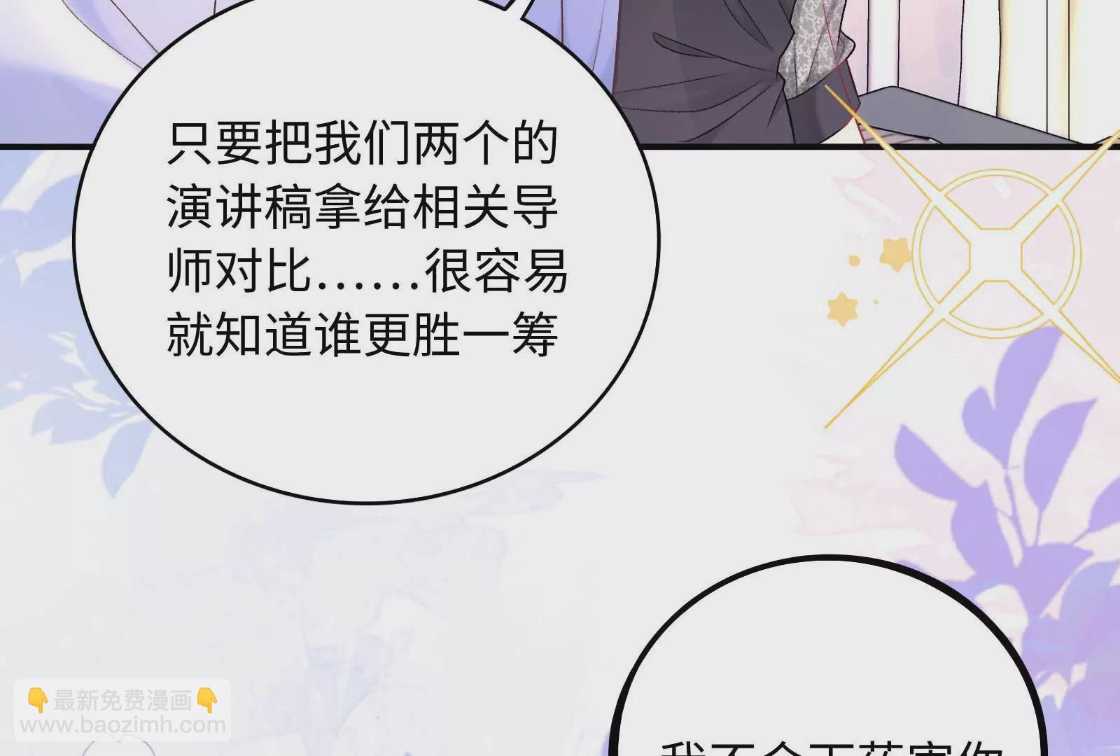 第6话 揭穿你的恶意！(1/2)-第7话