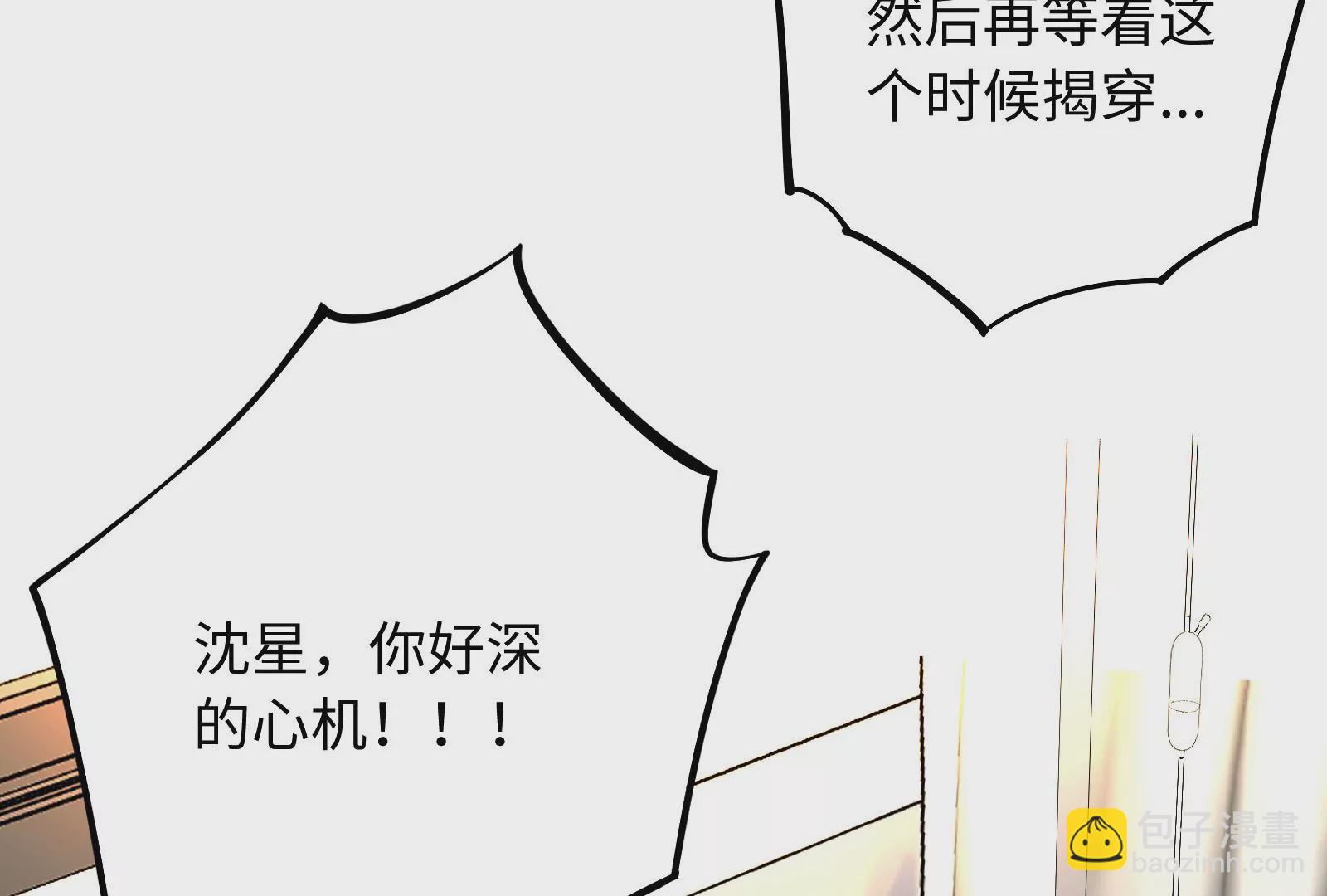 第6话 揭穿你的恶意！(1/2)-第7话