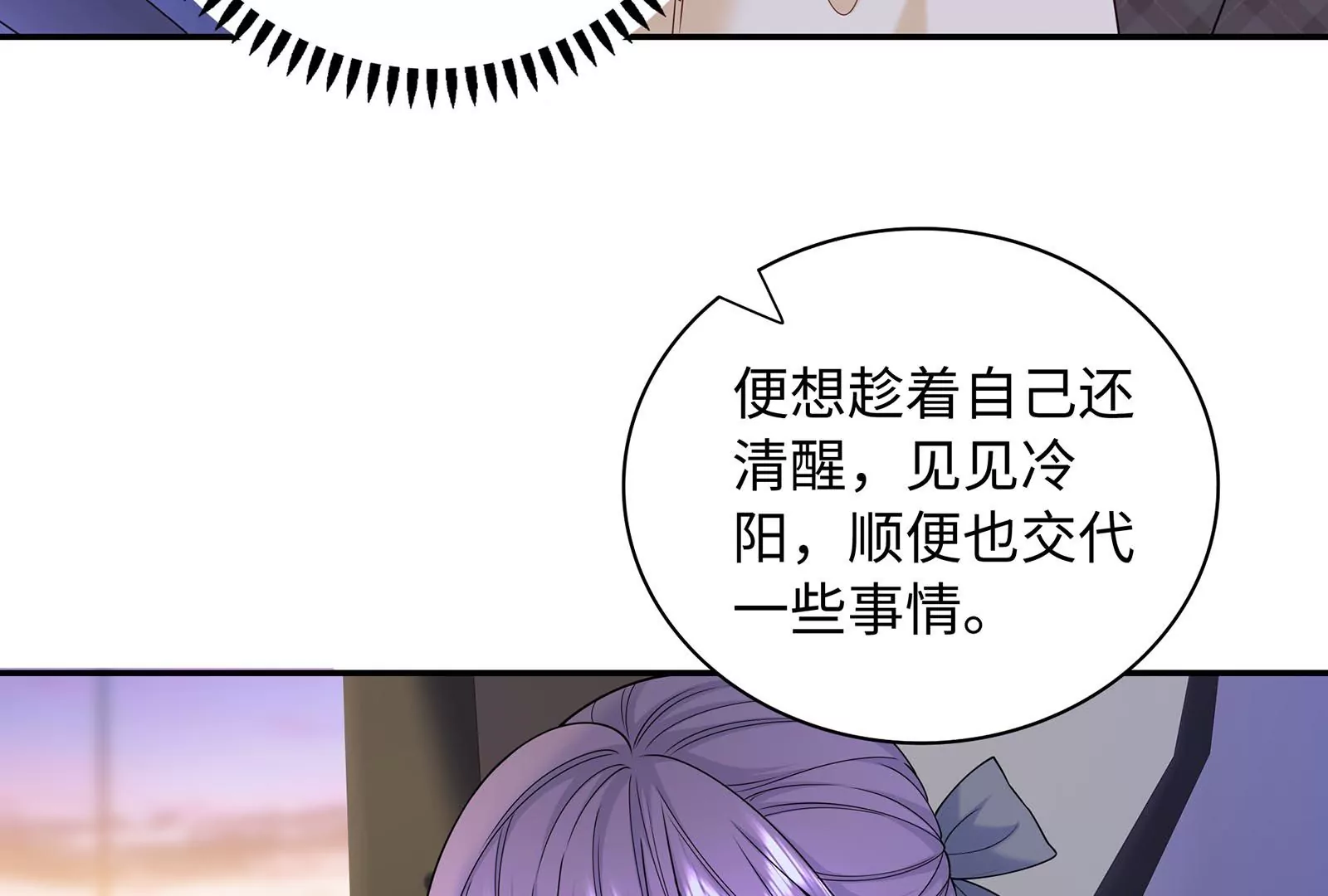 第62话 提线木偶(1/2)-第63话