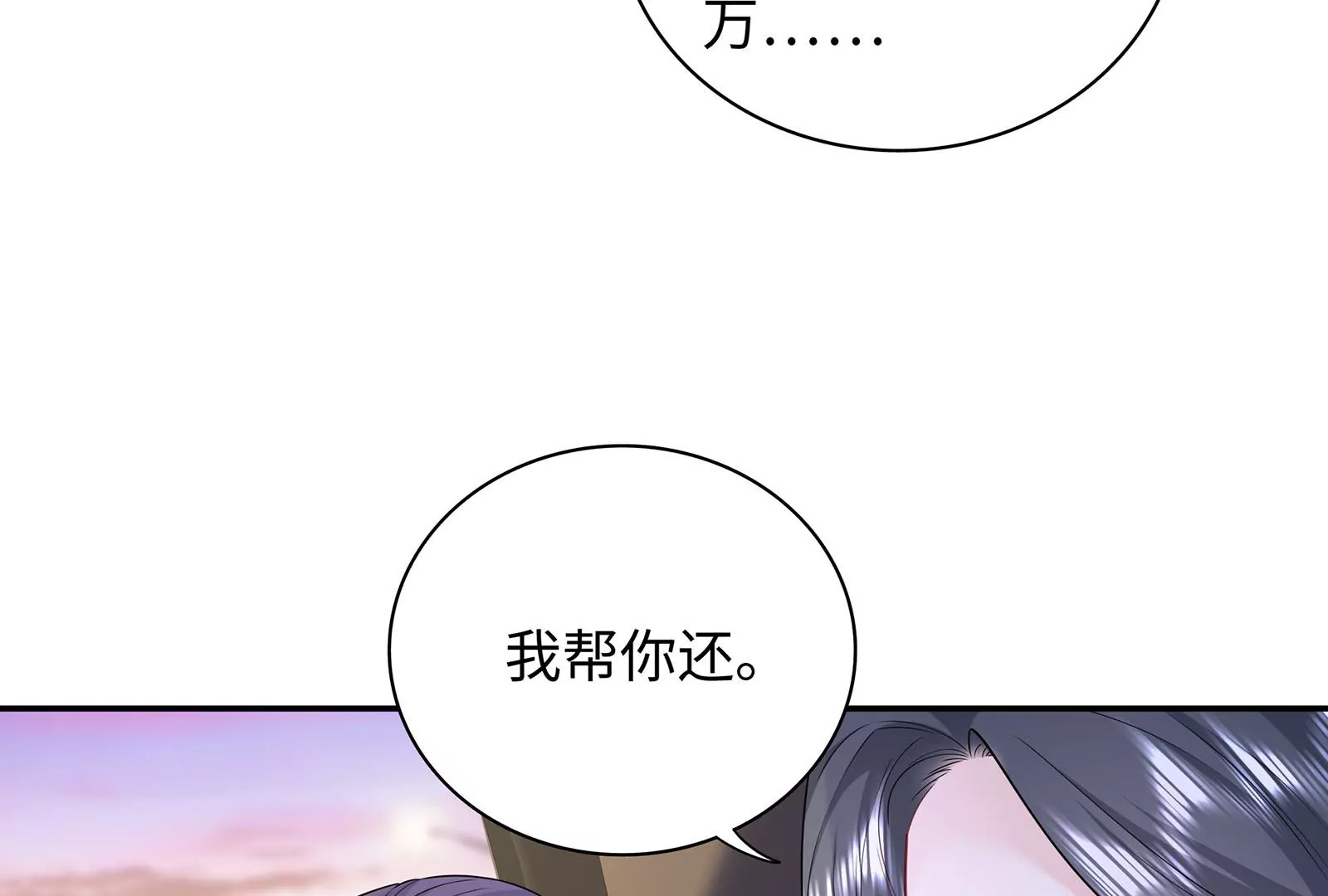 第62话 提线木偶(1/2)-第63话