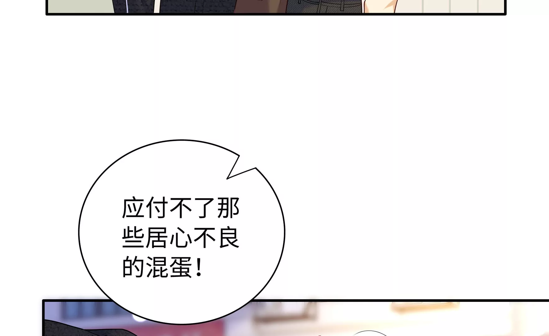 第64话 一切都在计划中(1/3)-第65话