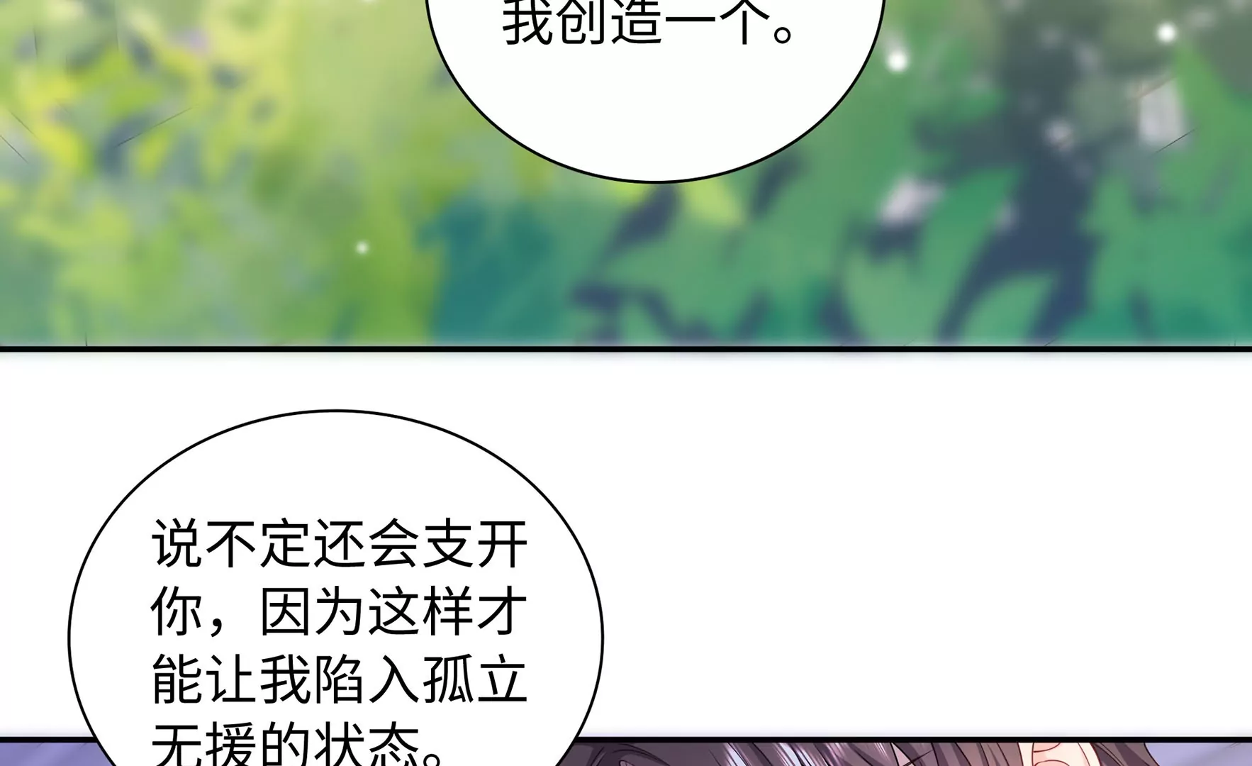 第64话 一切都在计划中(1/3)-第65话