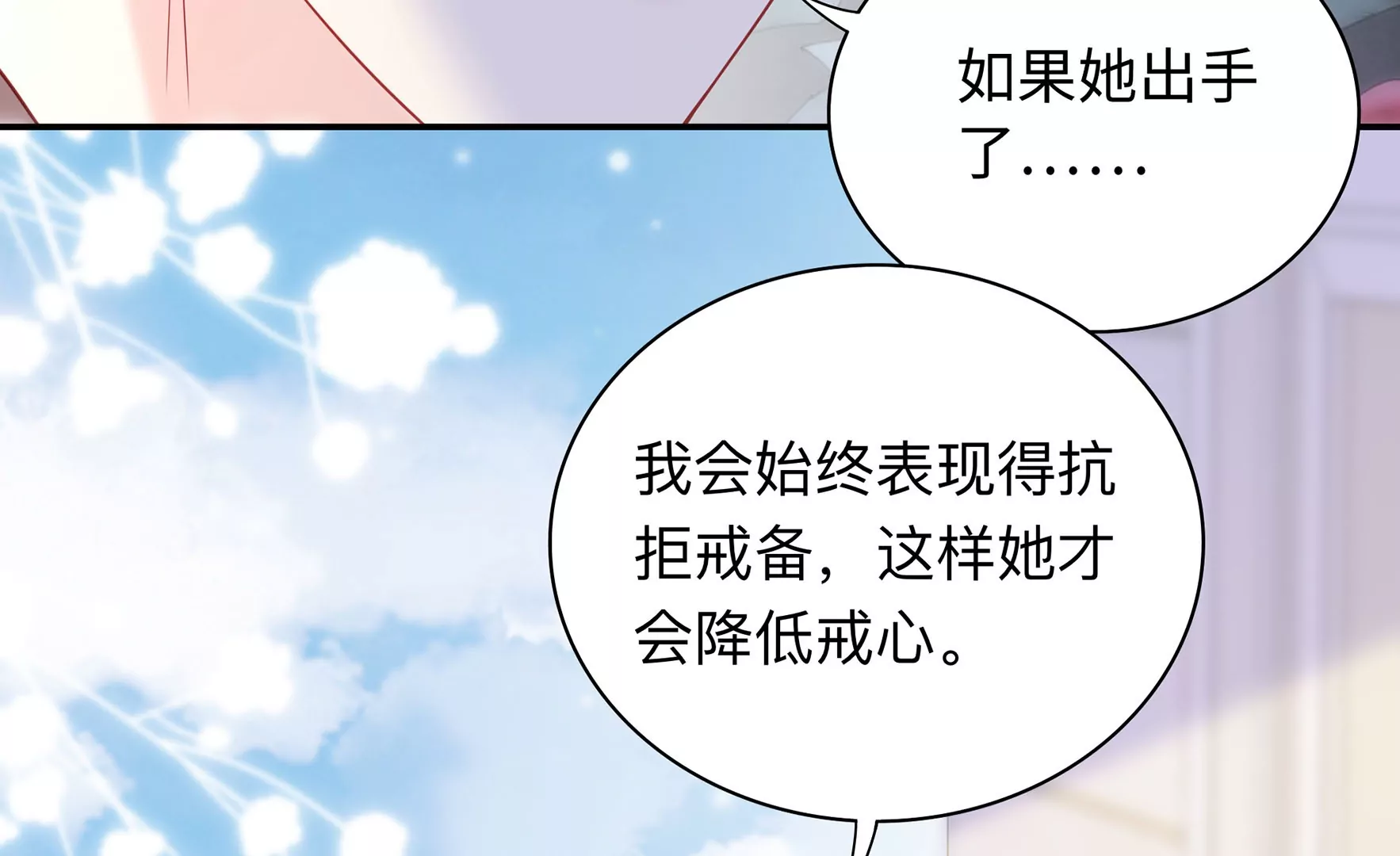 第64话 一切都在计划中(1/3)-第65话