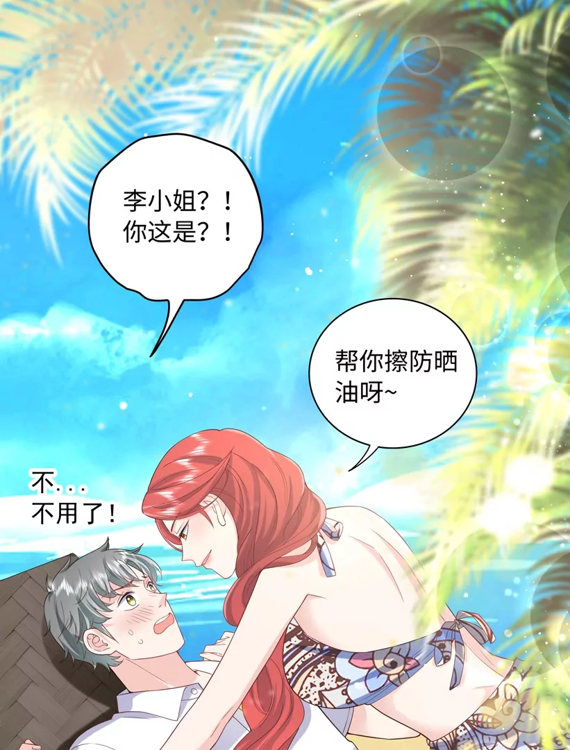 第66话 找到线索了(1/2)-第67话