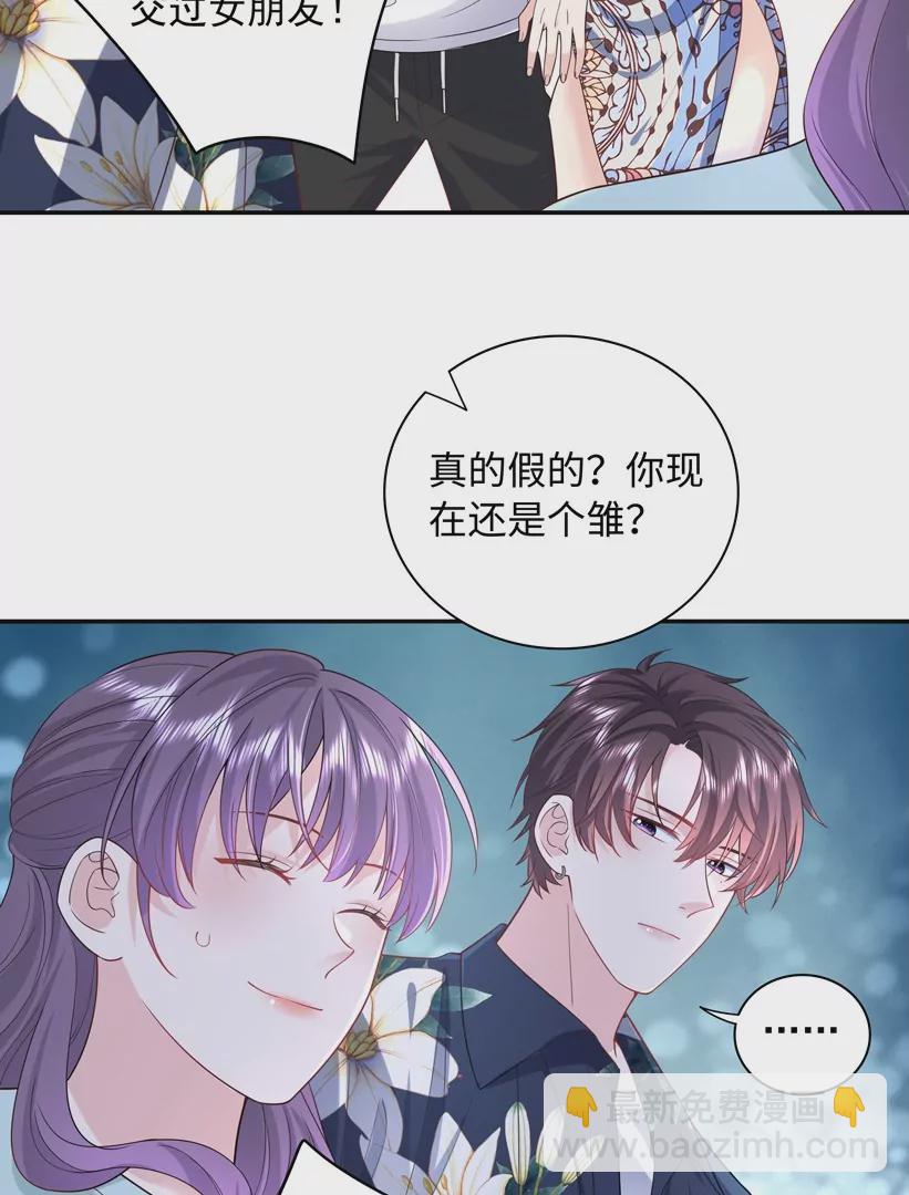 第66话 找到线索了(1/2)-第67话