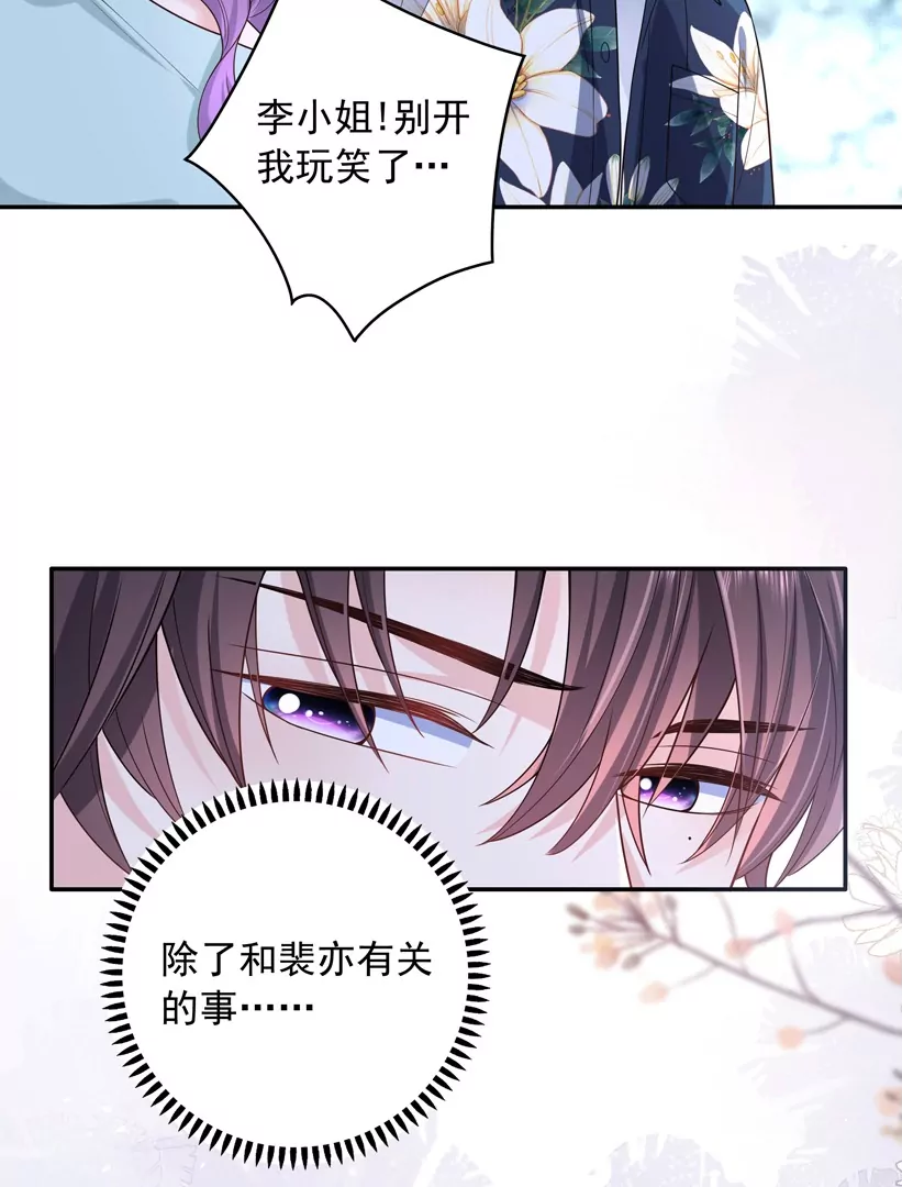 第66话 找到线索了(1/2)-第67话