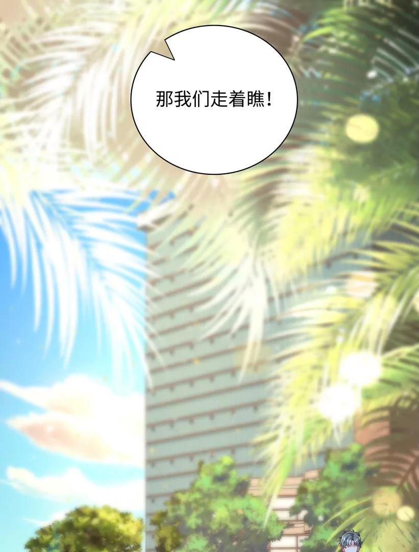 第66话 找到线索了(1/2)-第67话