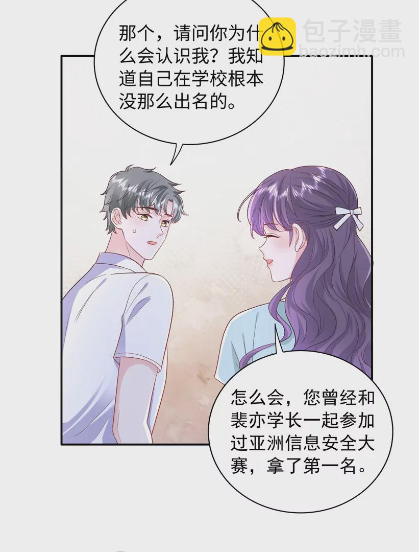 第66话 找到线索了(1/2)-第67话