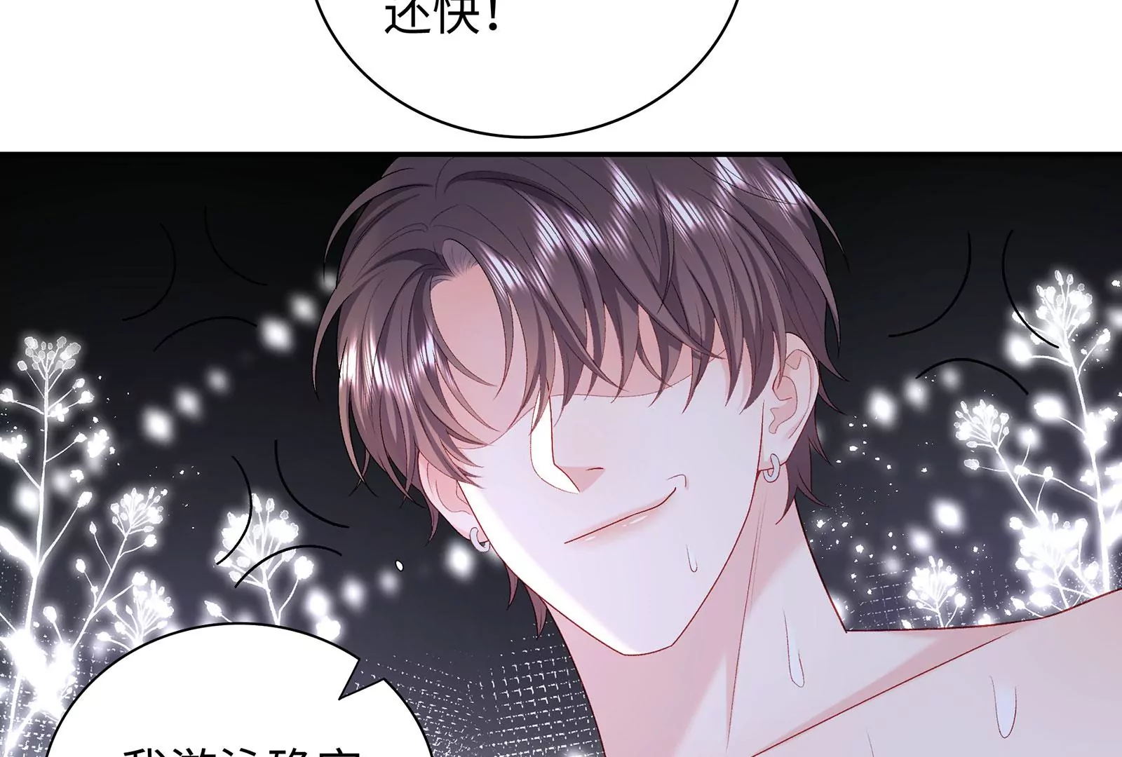 第68话  对不起(1/2)-第69话