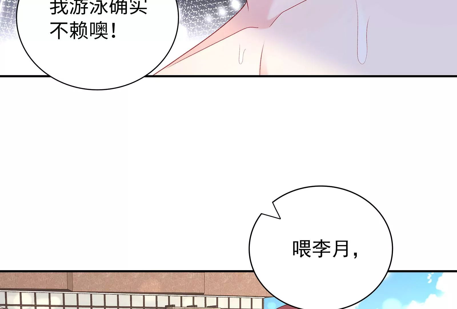 第68话  对不起(1/2)-第69话