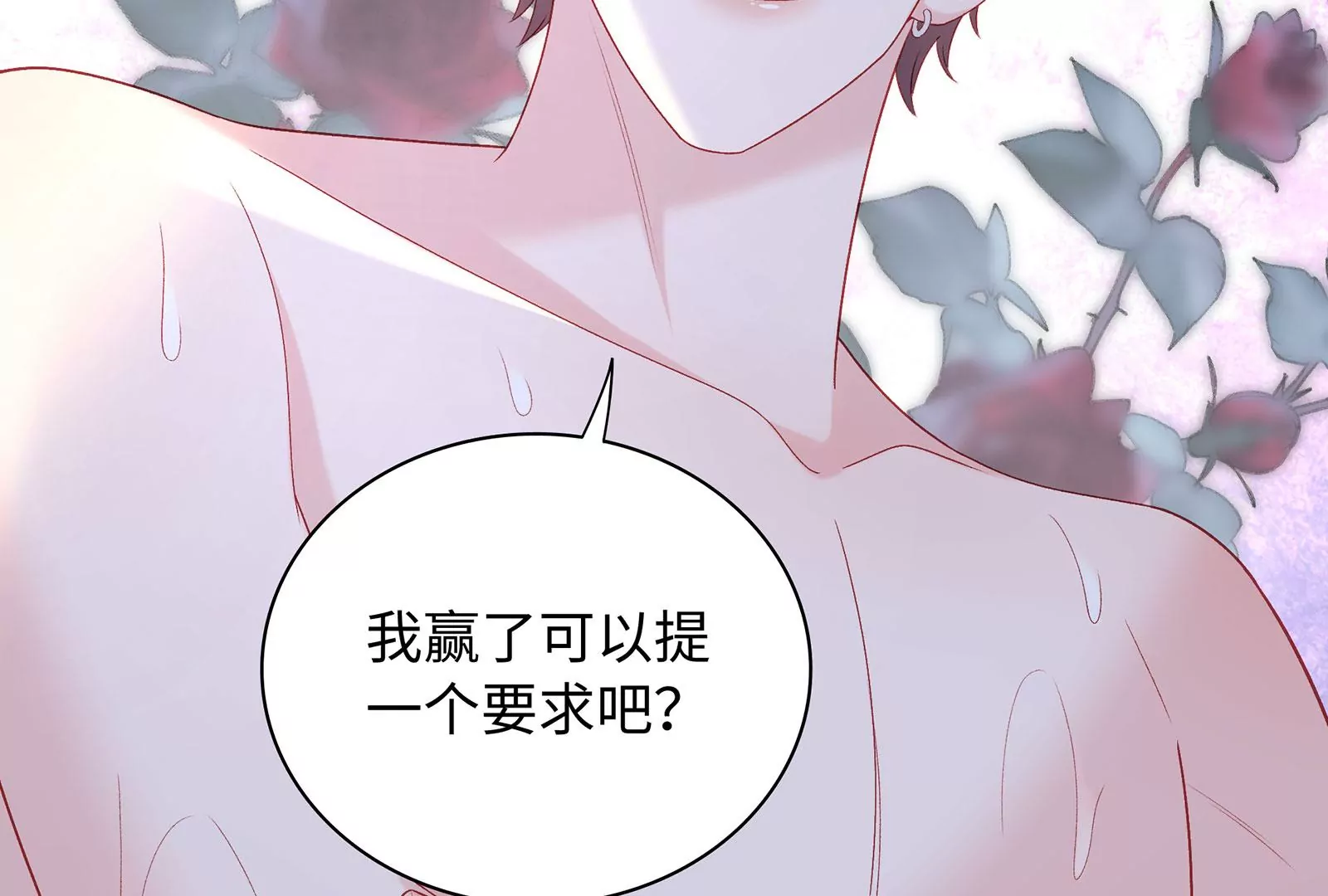 第68话  对不起(1/2)-第69话