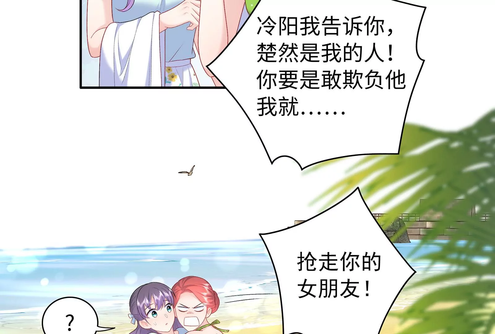 第68话  对不起(1/2)-第69话