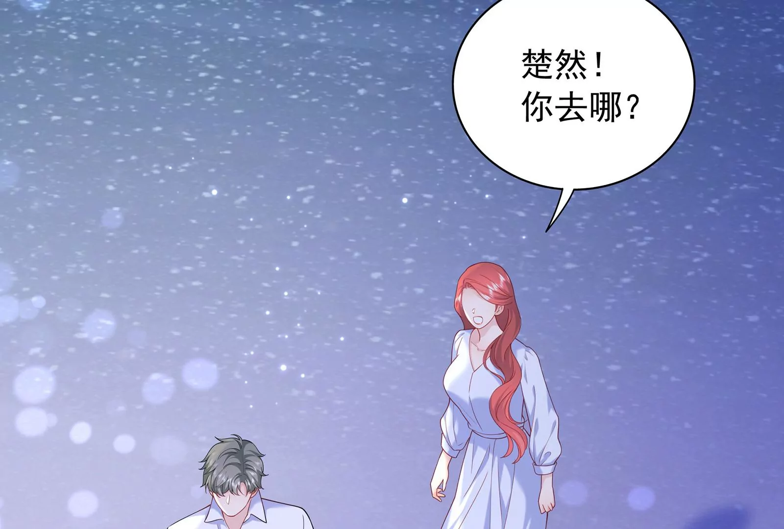 第70话 我要保护你(1/2)-第71话