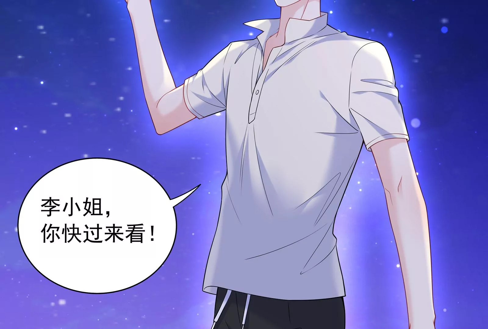 第70话 我要保护你(1/2)-第71话