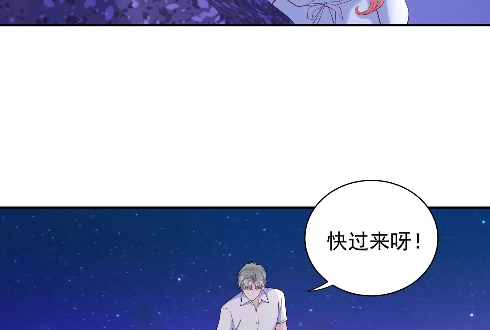 第70话 我要保护你(1/2)-第71话