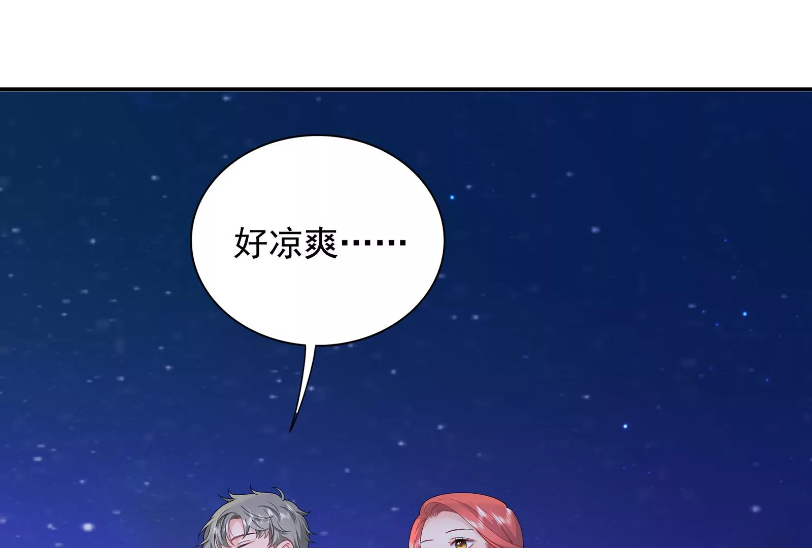 第70话 我要保护你(1/2)-第71话