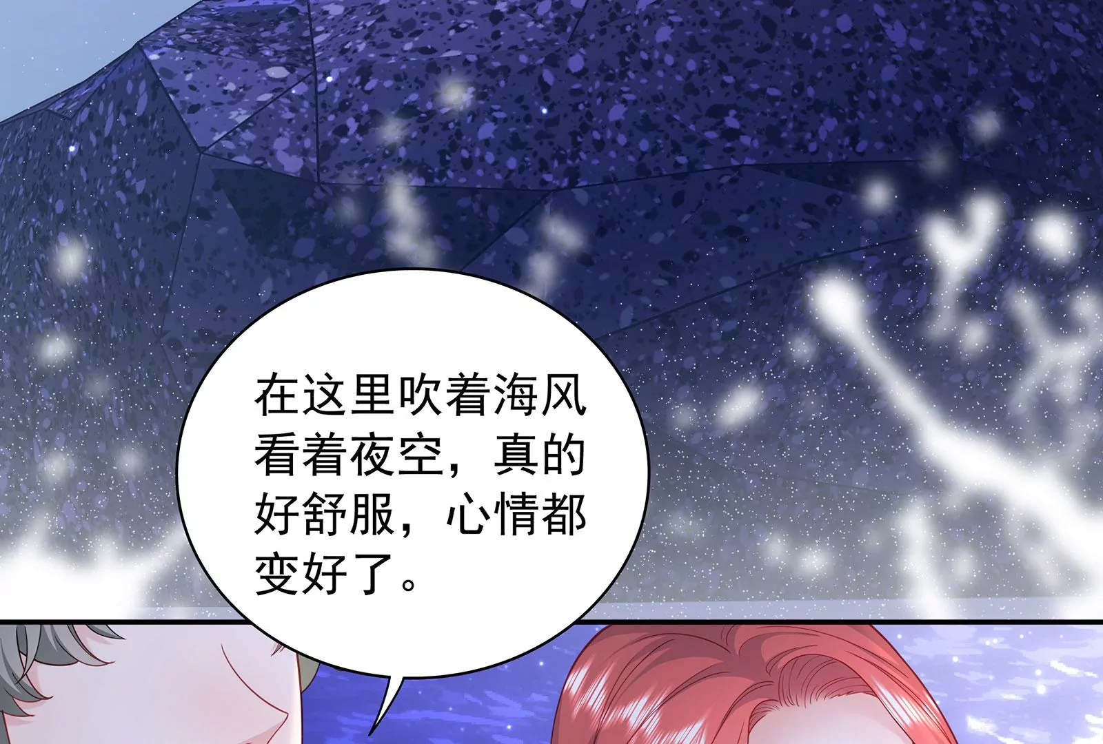 第70话 我要保护你(1/2)-第71话