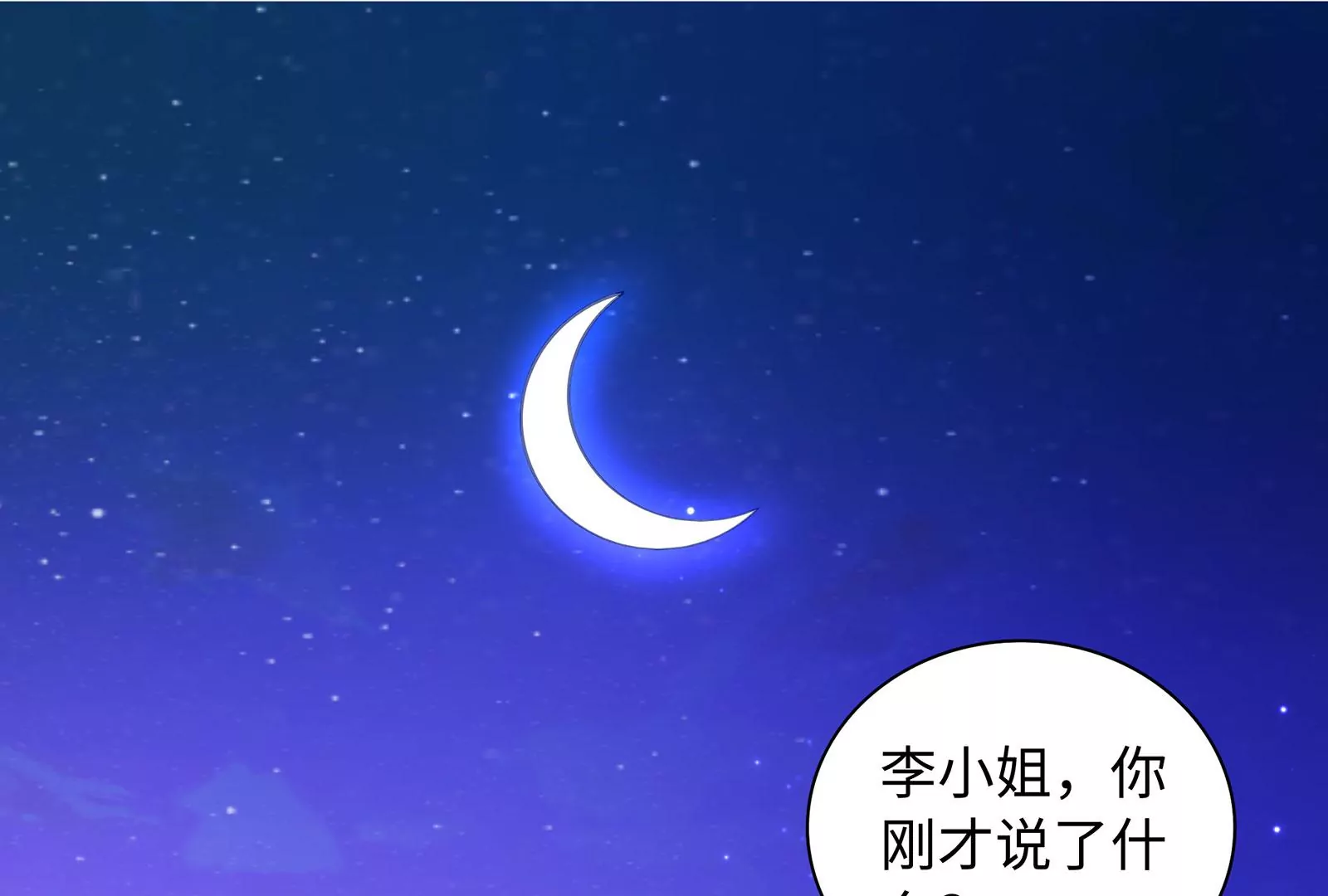 第70话 我要保护你(1/2)-第71话