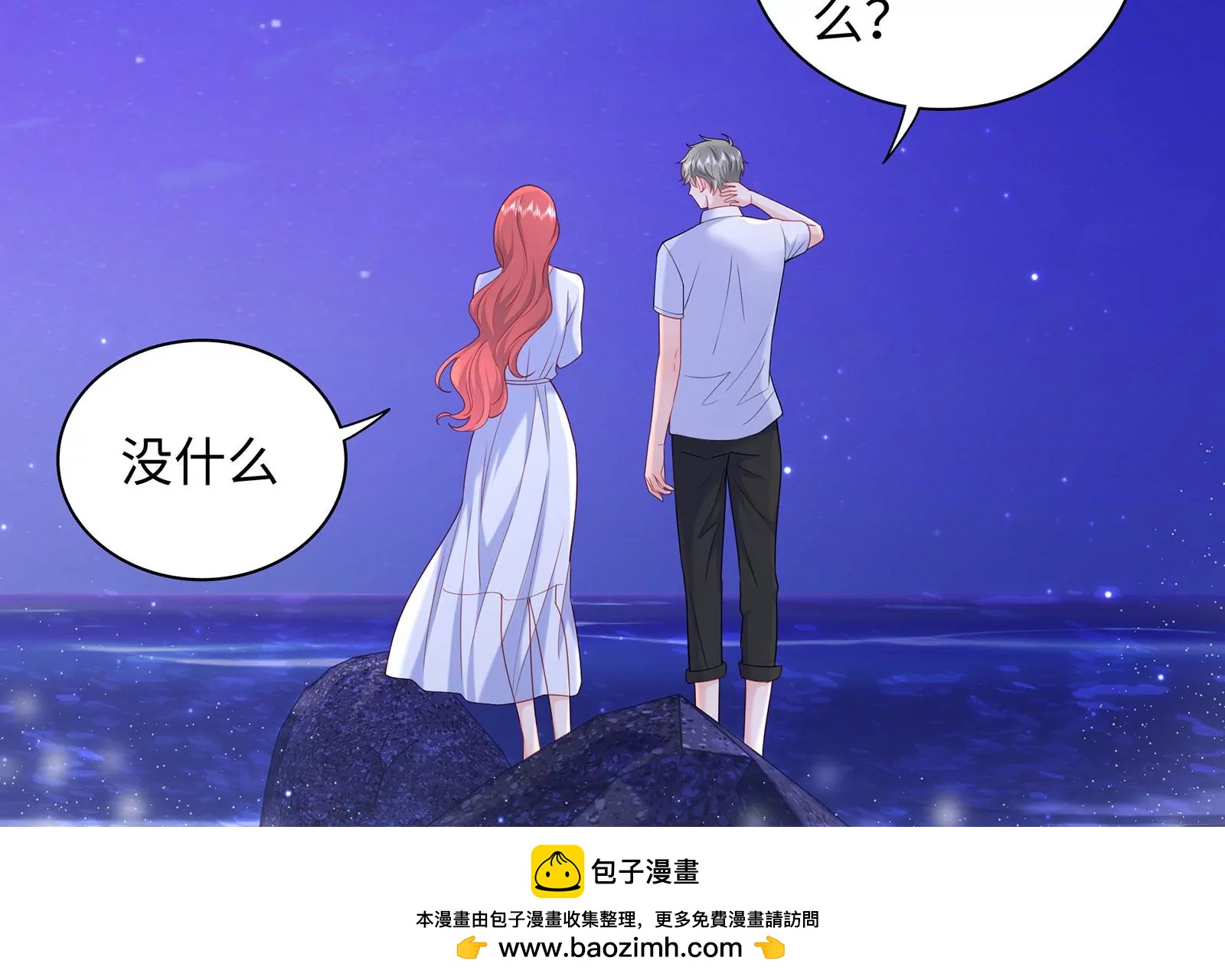 第70话 我要保护你(1/2)-第71话