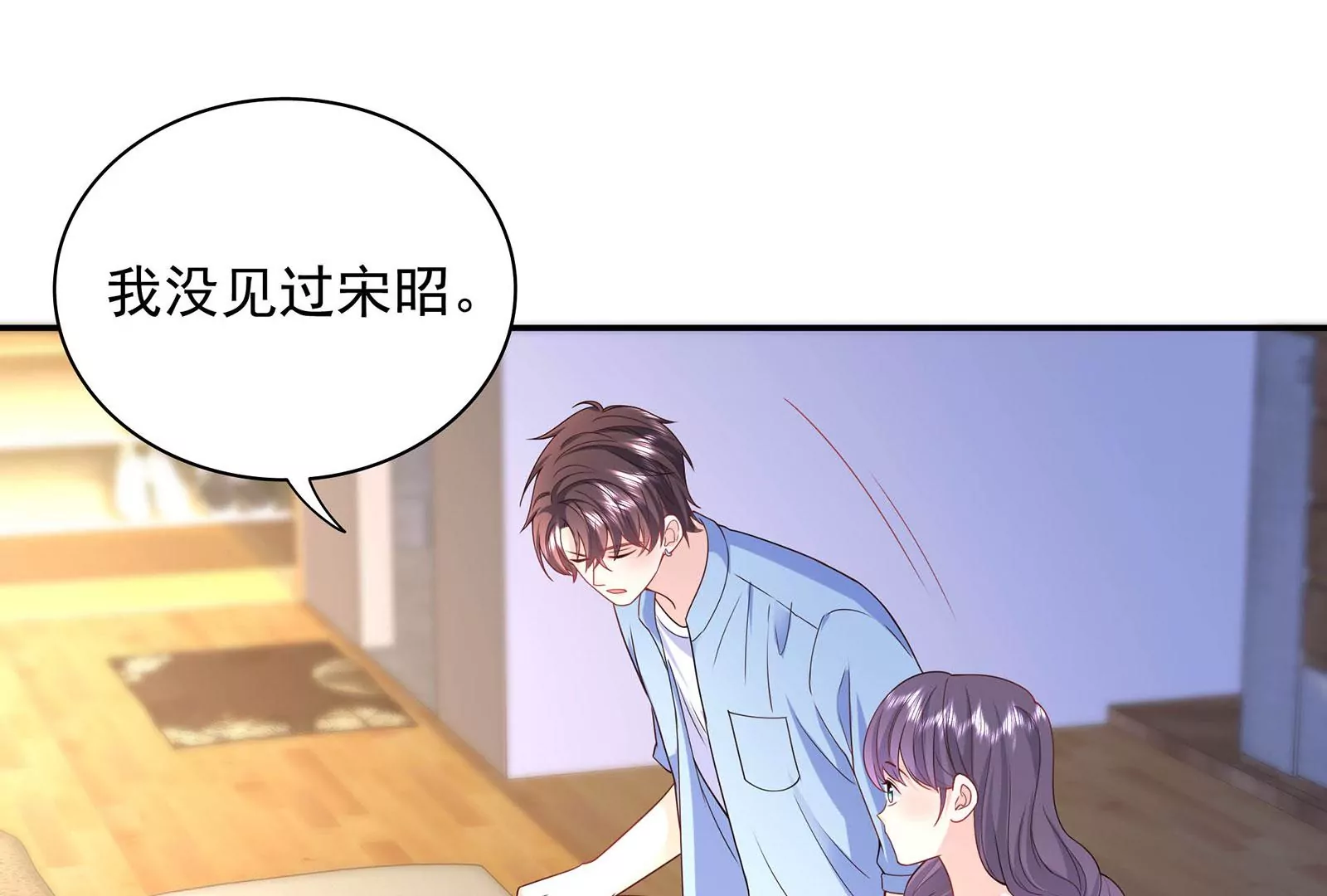 第72话 谢谢你(1/2)-第73话